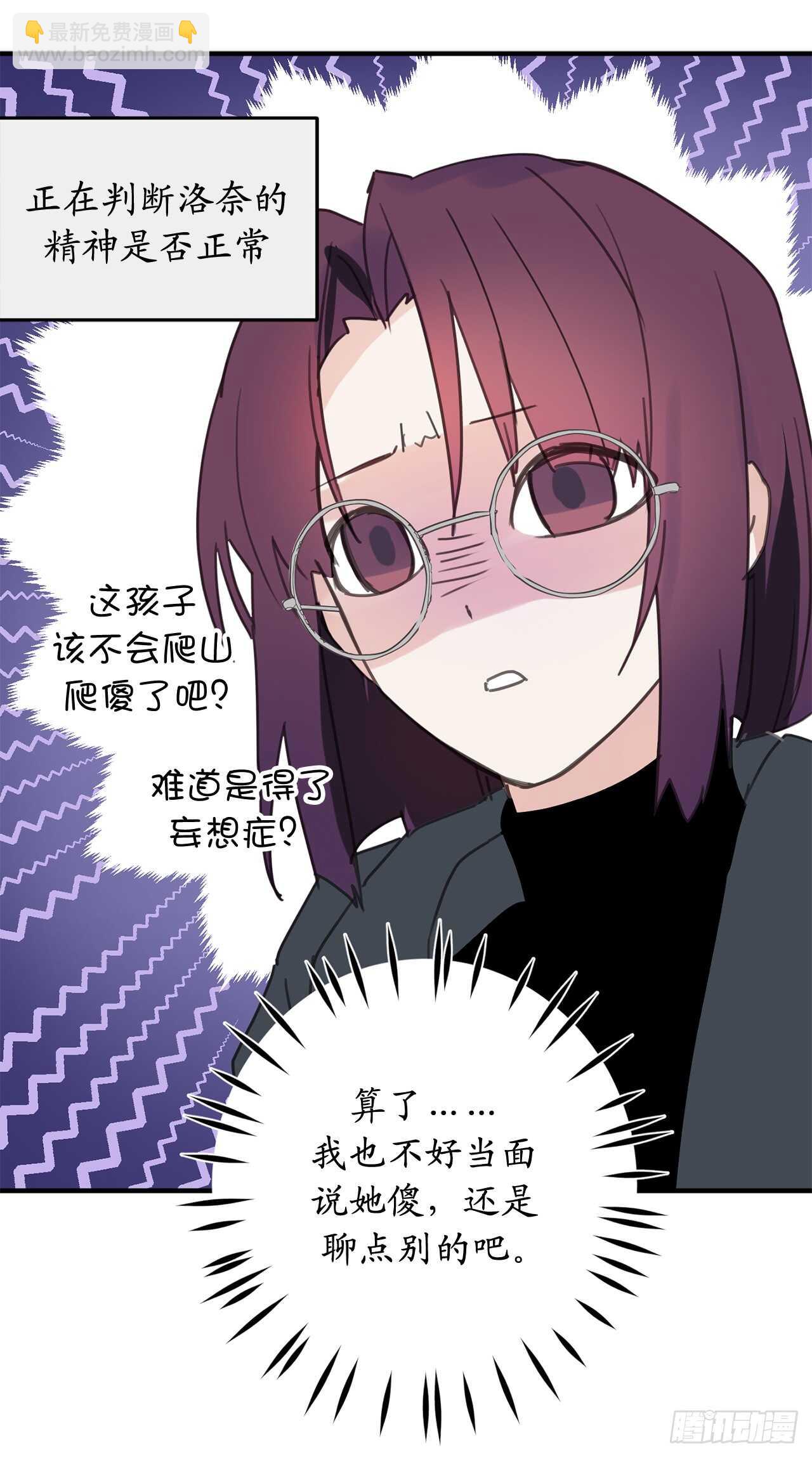 第29话 闪闪发光的男人14