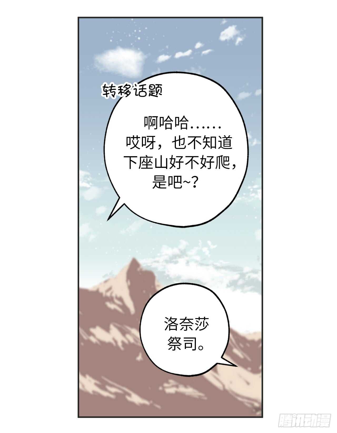 第29话 闪闪发光的男人15