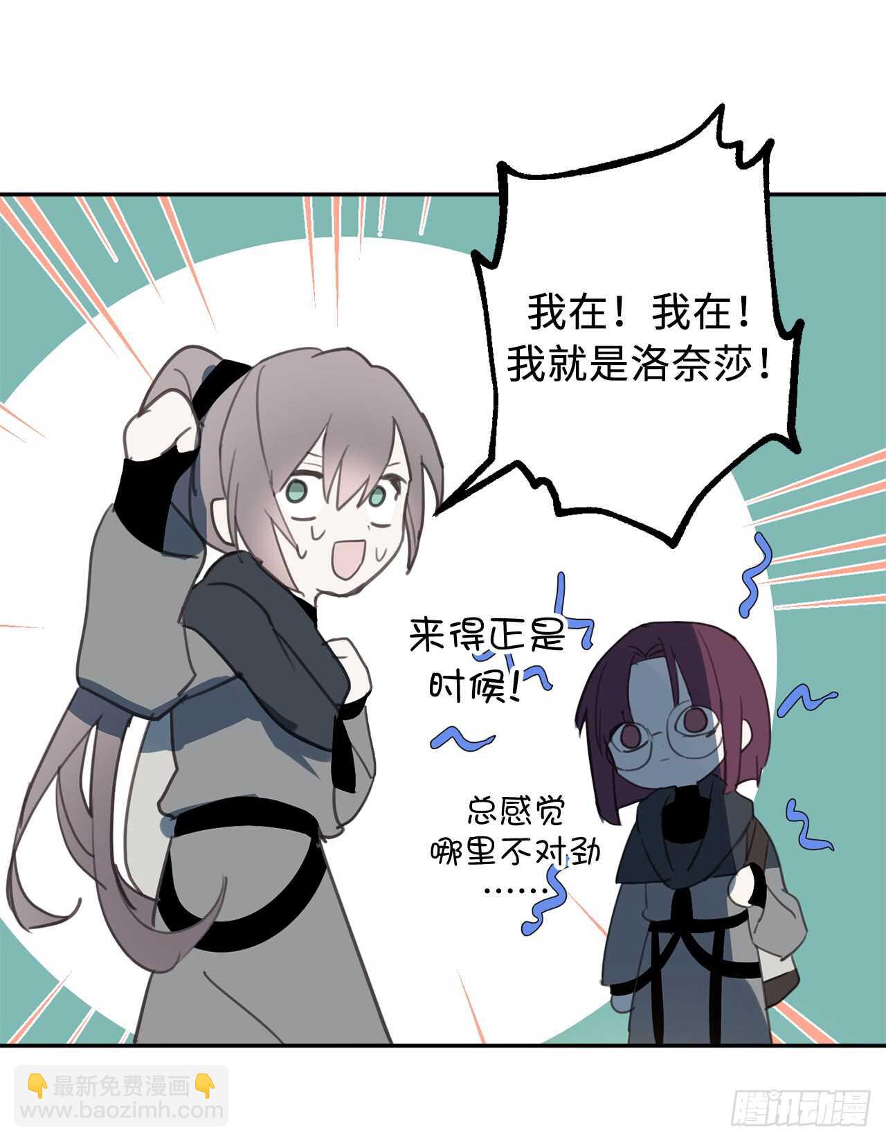 第29话 闪闪发光的男人16