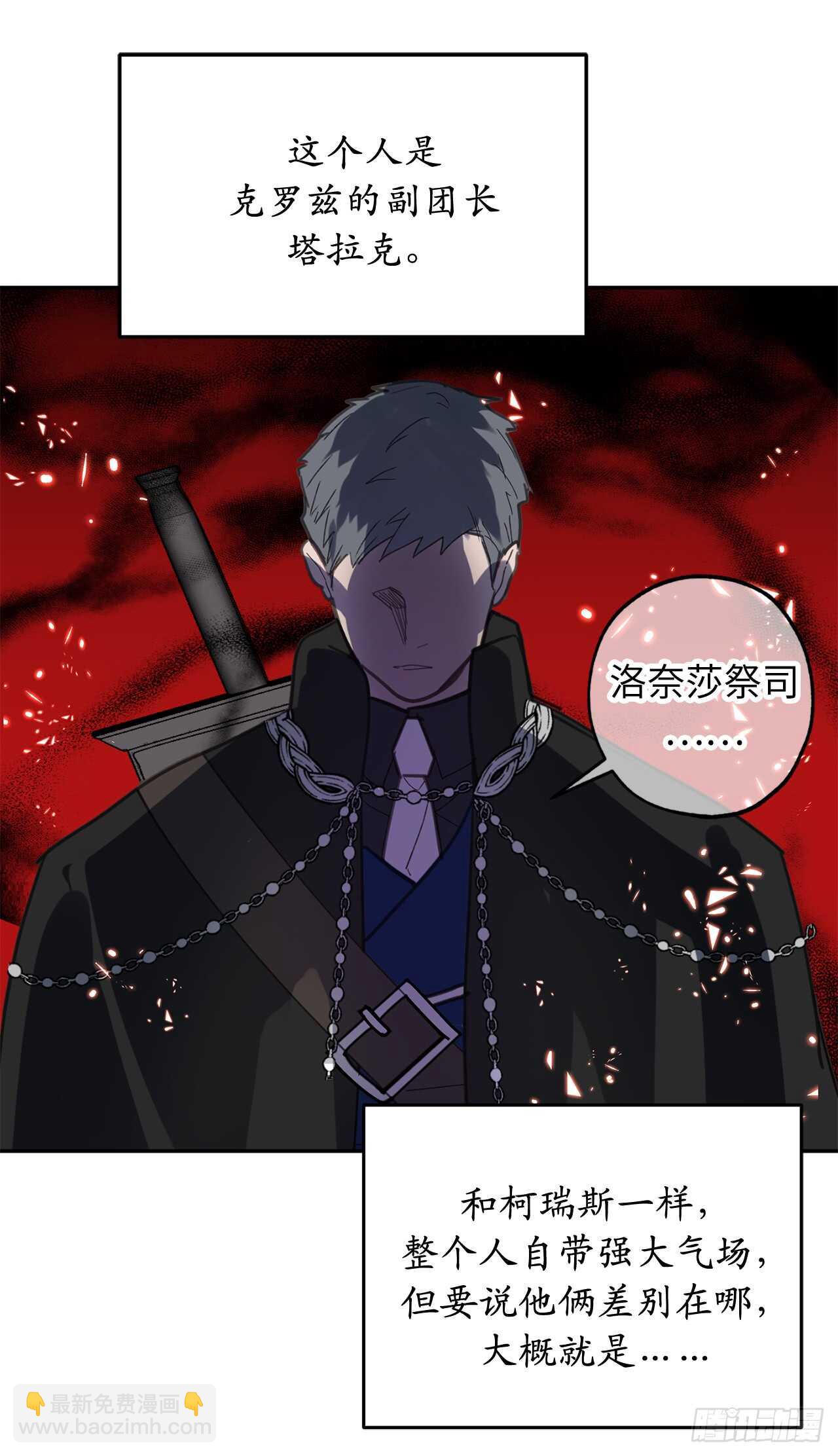 第29话 闪闪发光的男人19