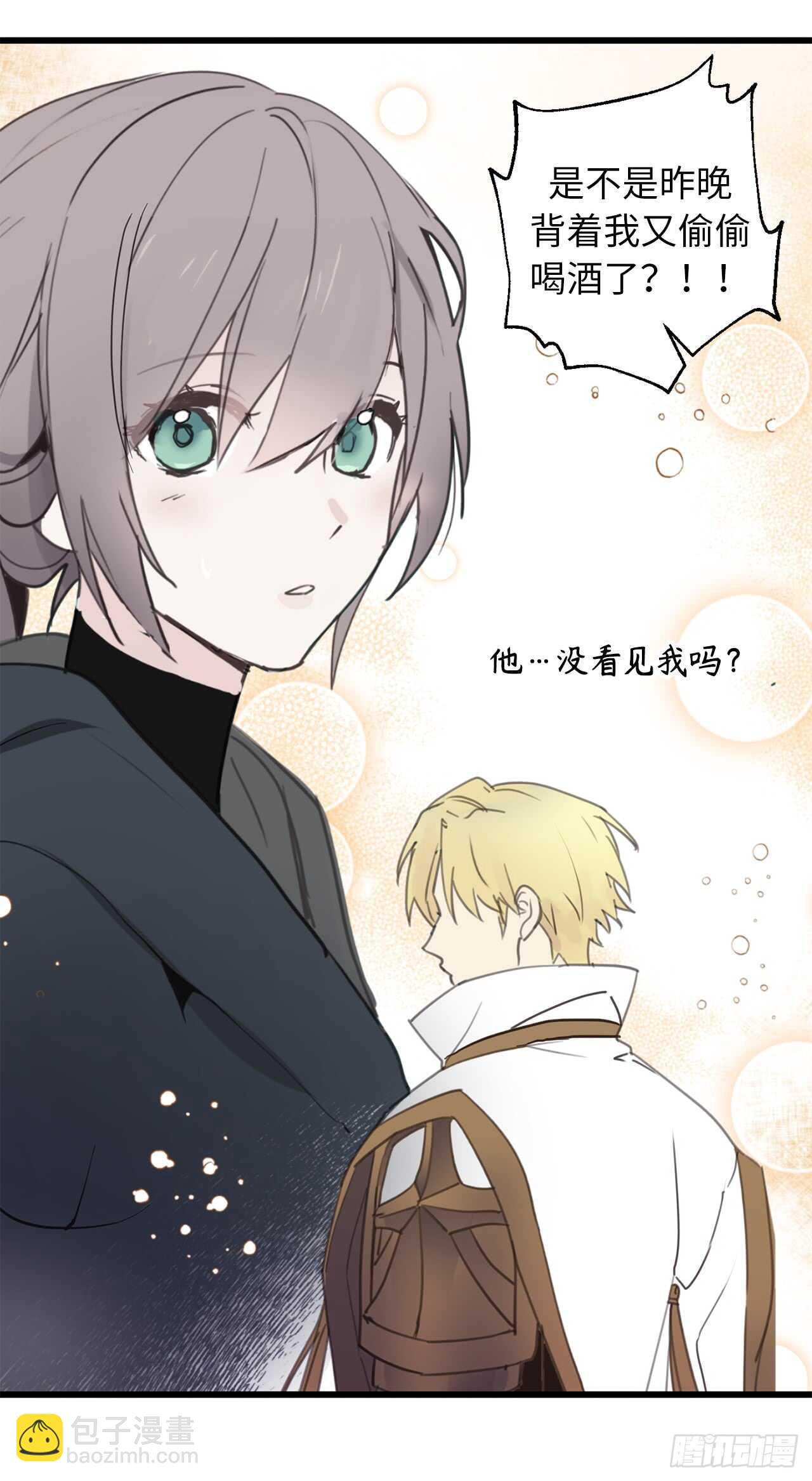 第29话 闪闪发光的男人2