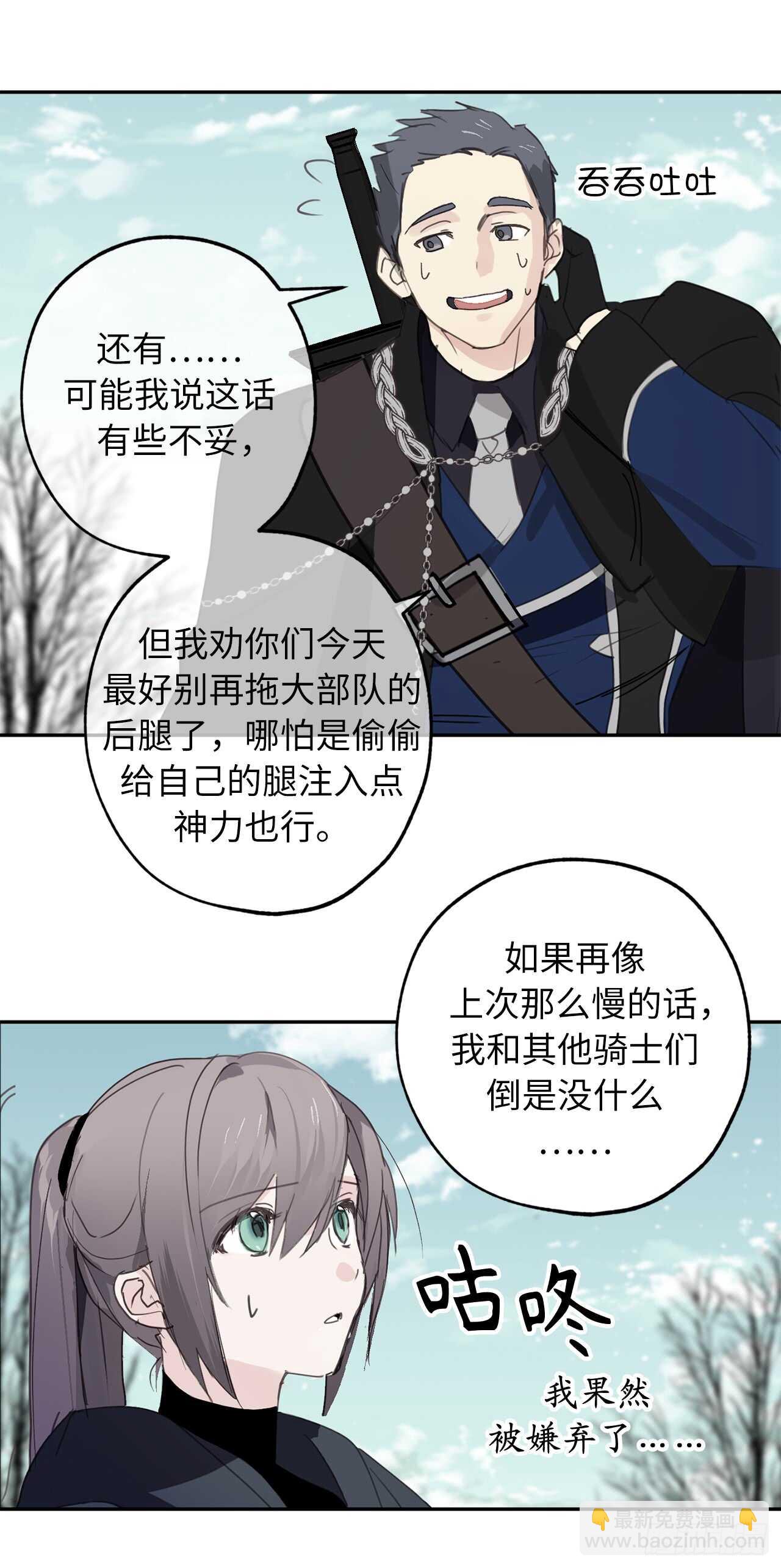 第29话 闪闪发光的男人26