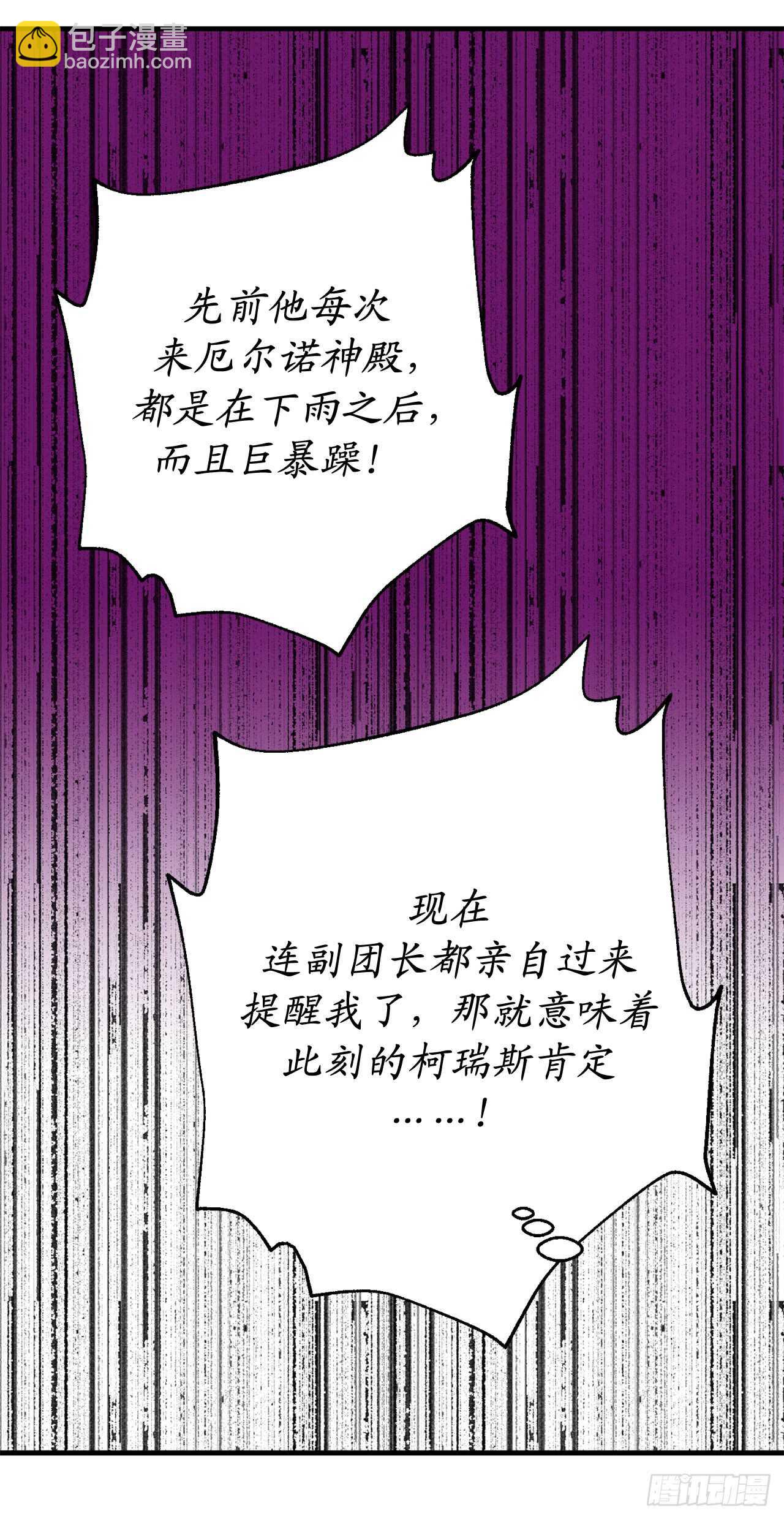 第29话 闪闪发光的男人31