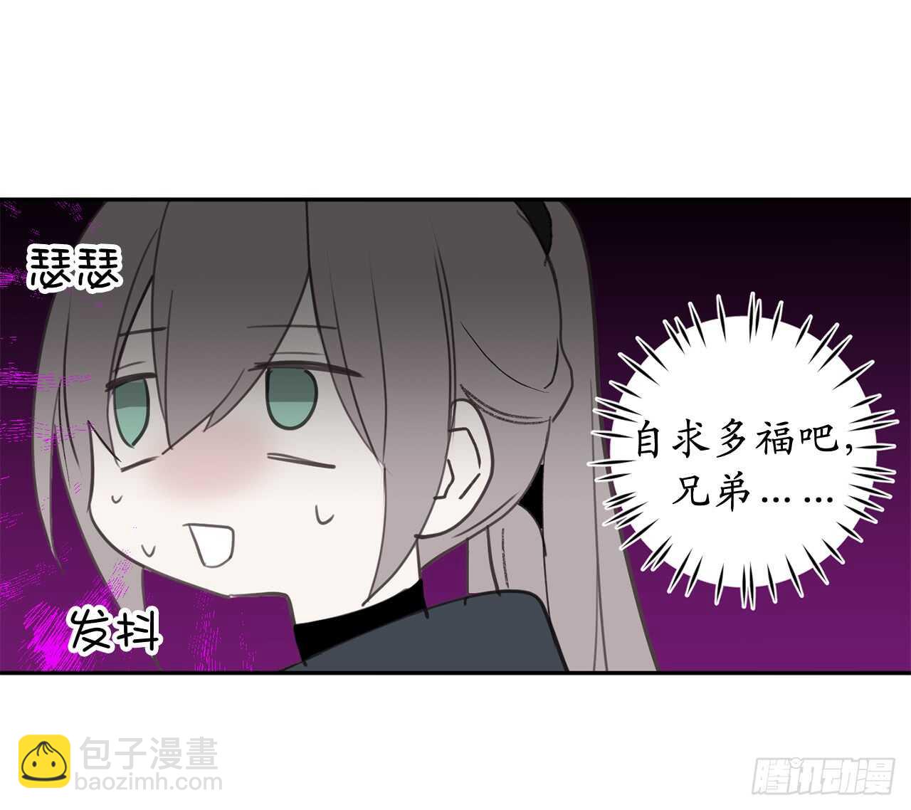 第29话 闪闪发光的男人36