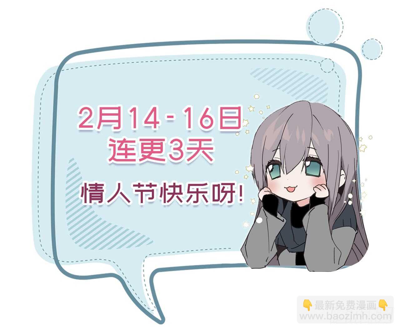 第29话 闪闪发光的男人37