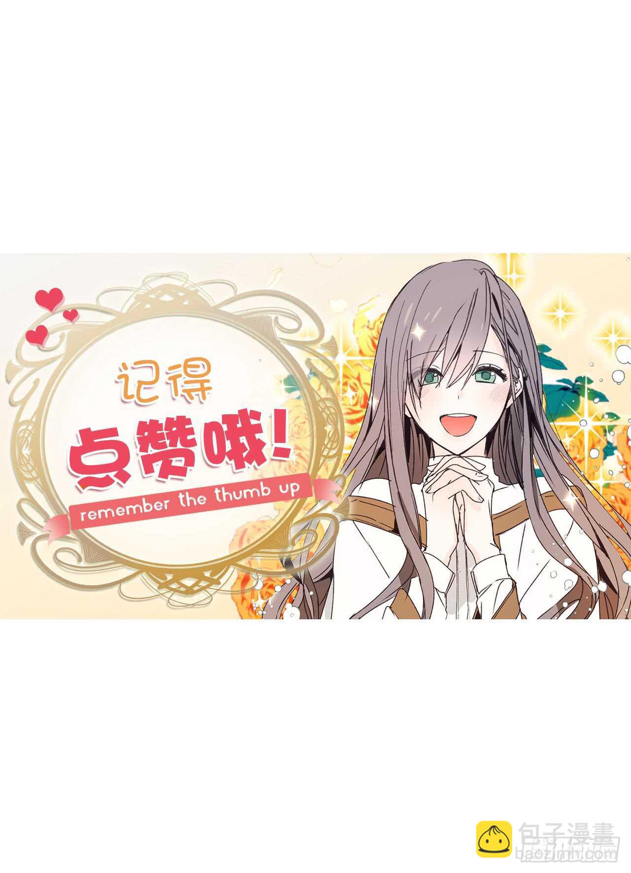 第29话 闪闪发光的男人42