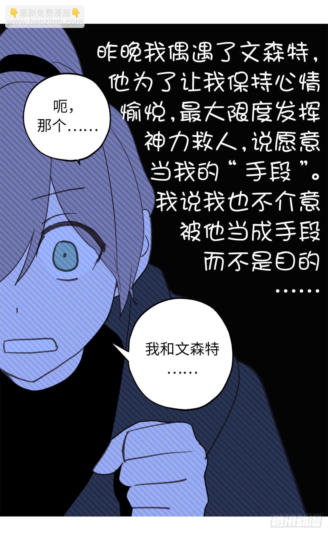 第29话 闪闪发光的男人9