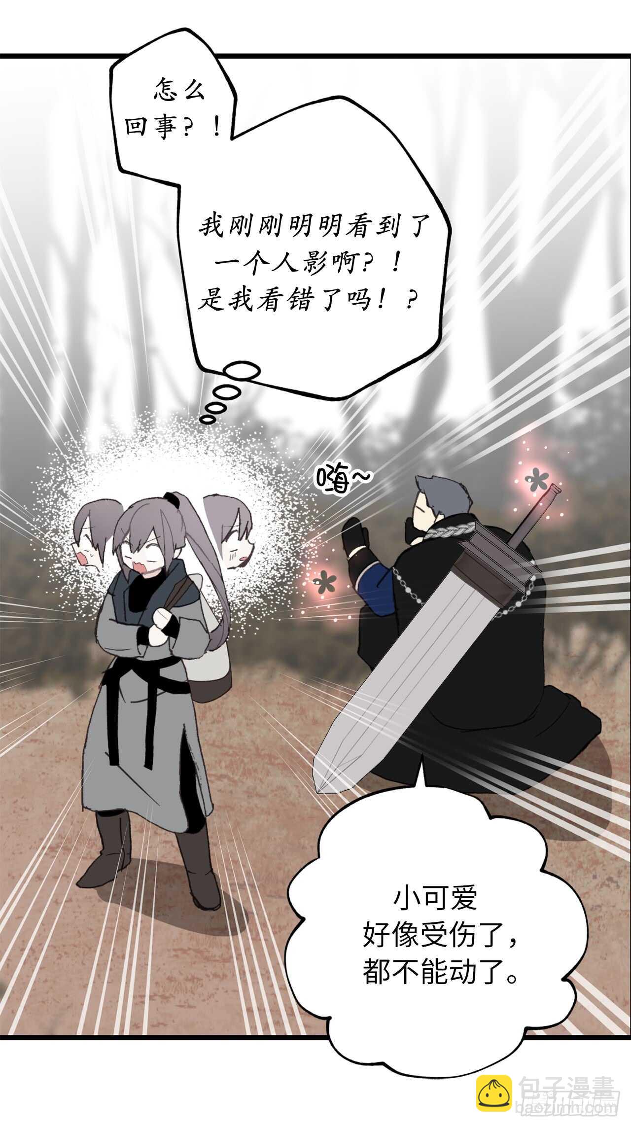 第30话 你在就有莫名的安全感26