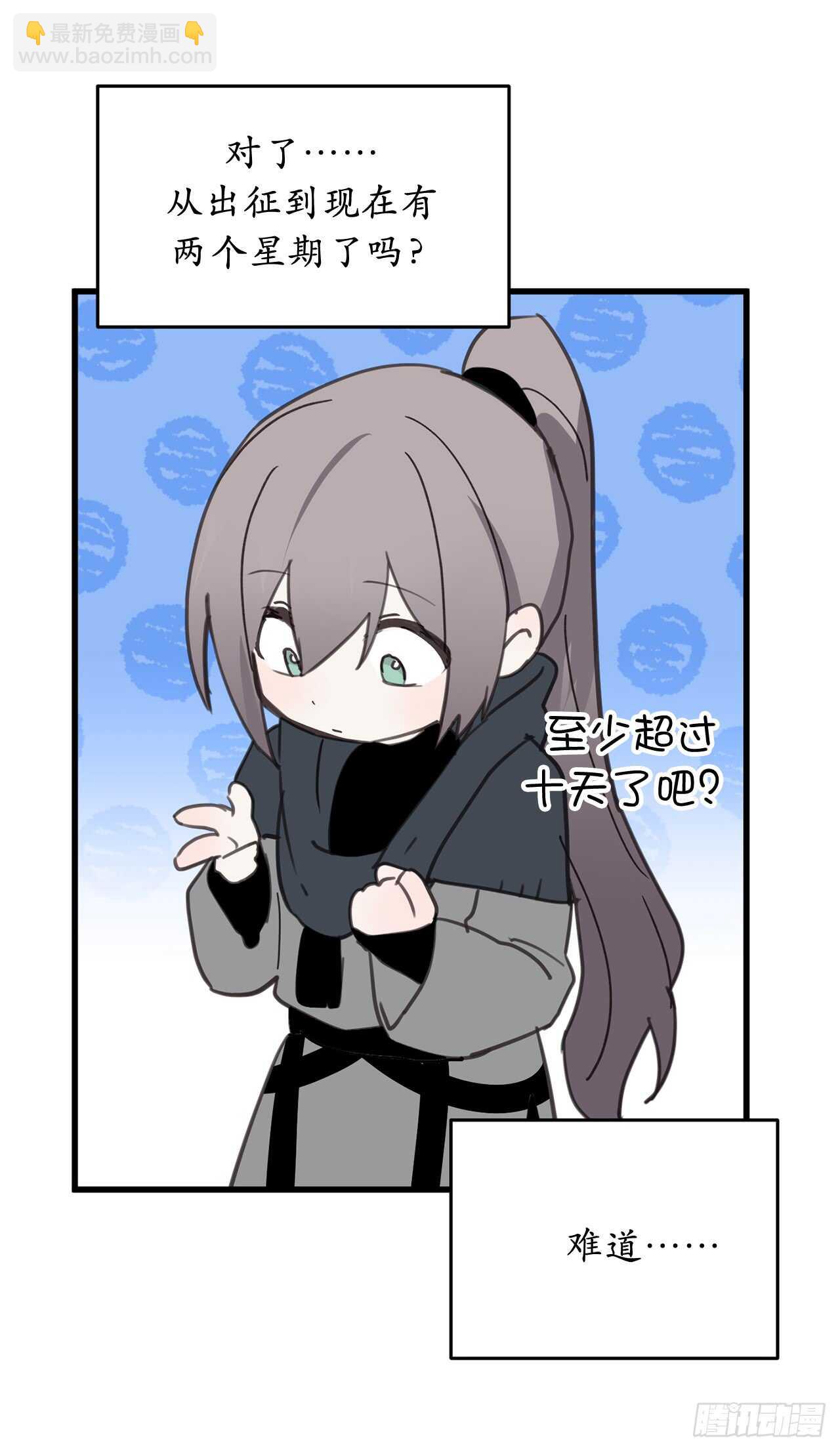 第30话 你在就有莫名的安全感4