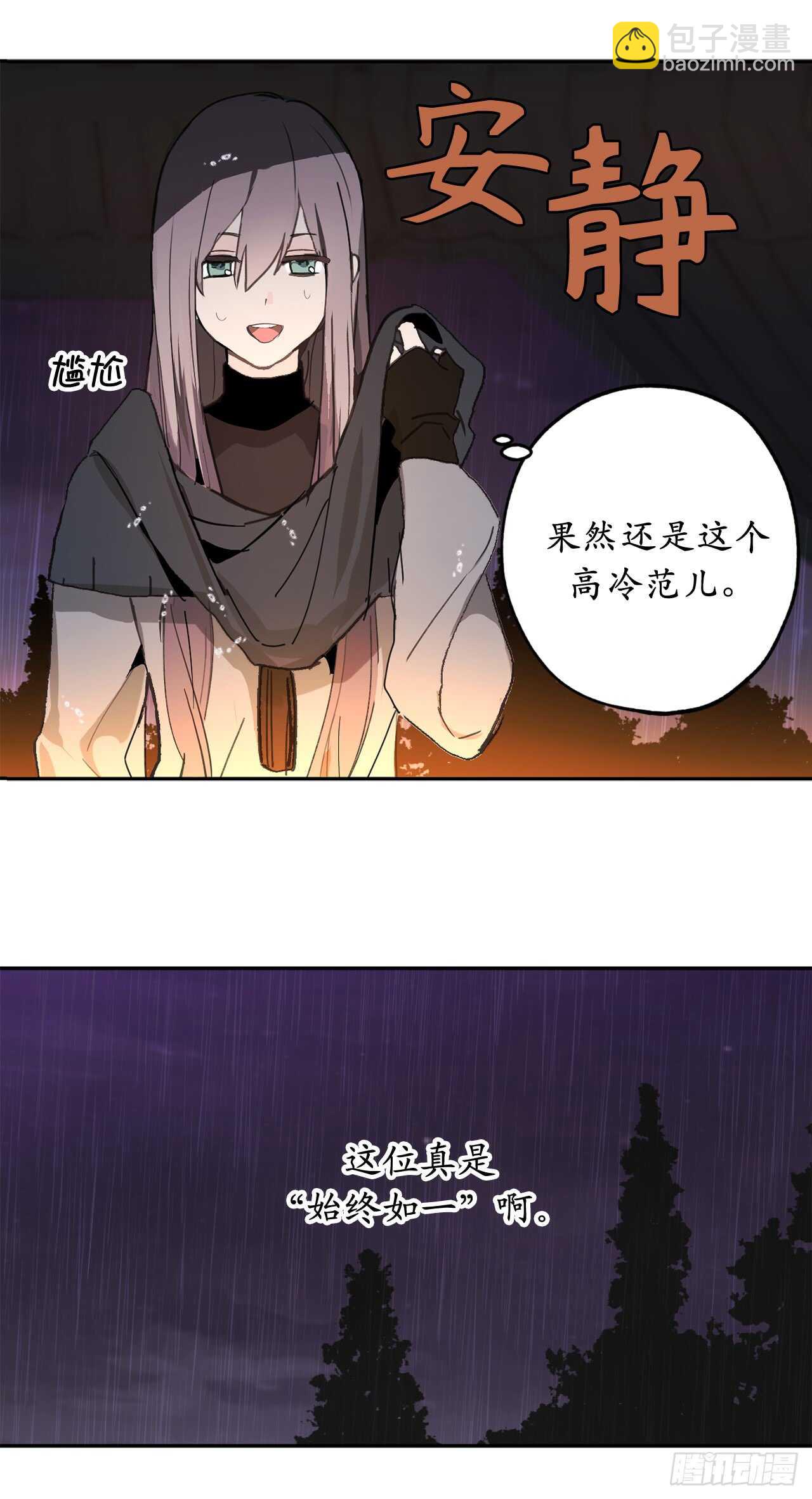 第31话 我来帮你入睡10
