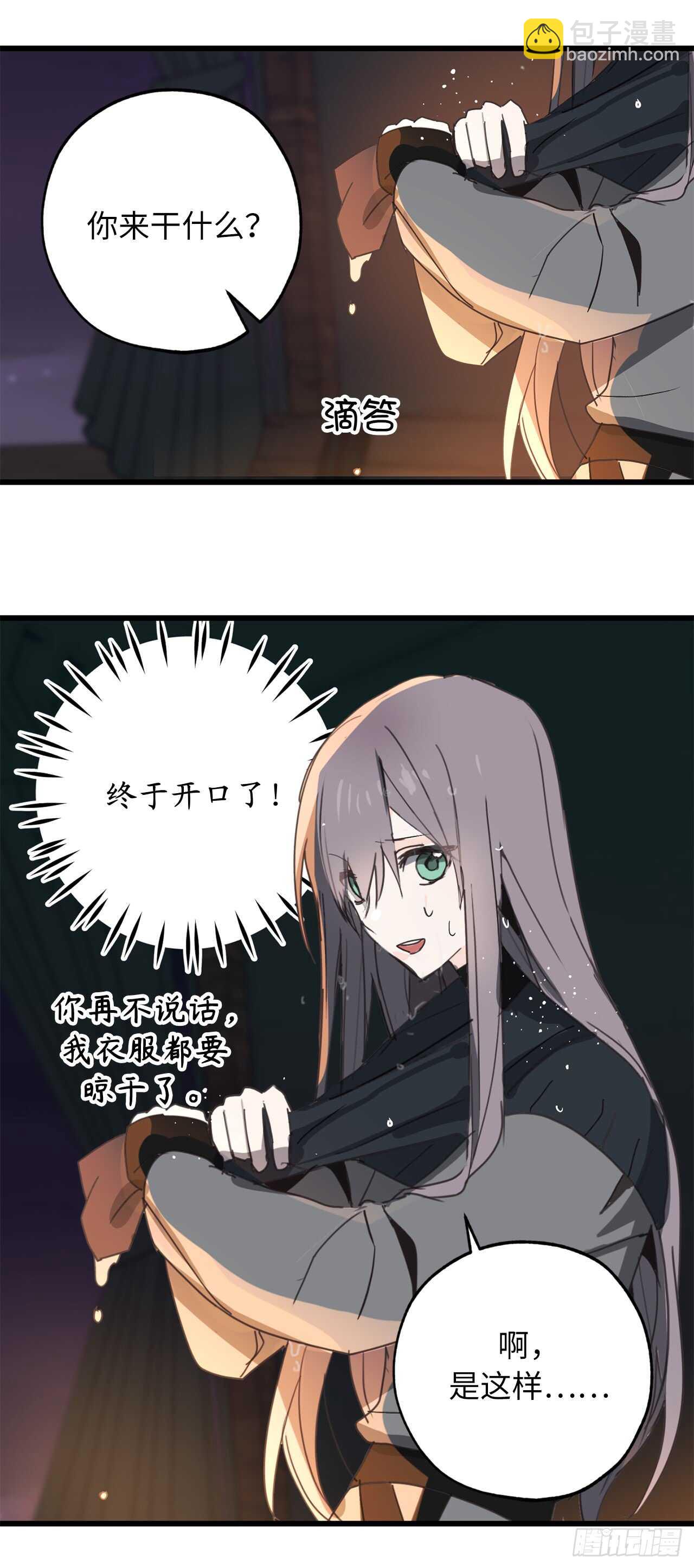 第31话 我来帮你入睡11
