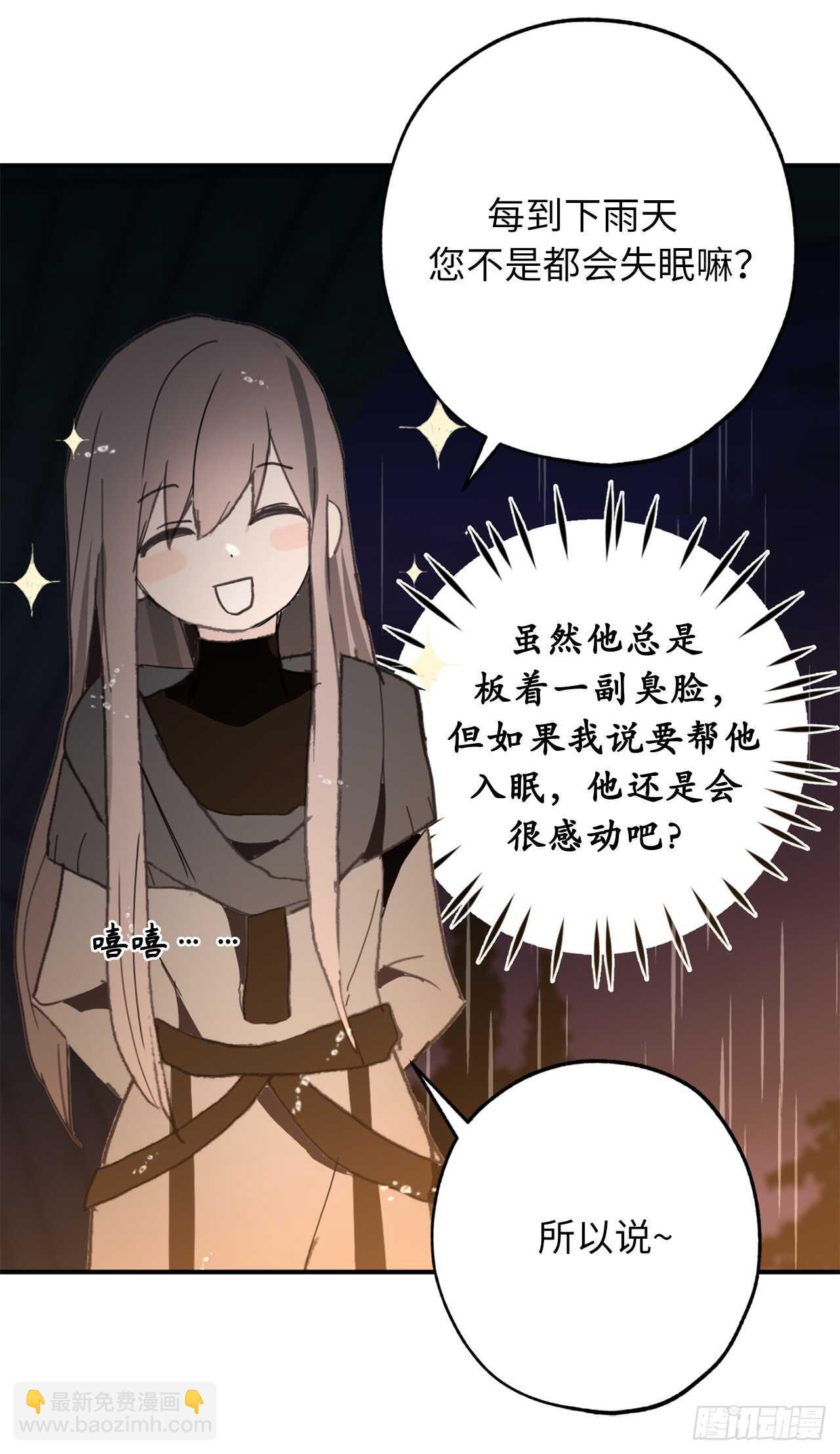 第31话 我来帮你入睡12
