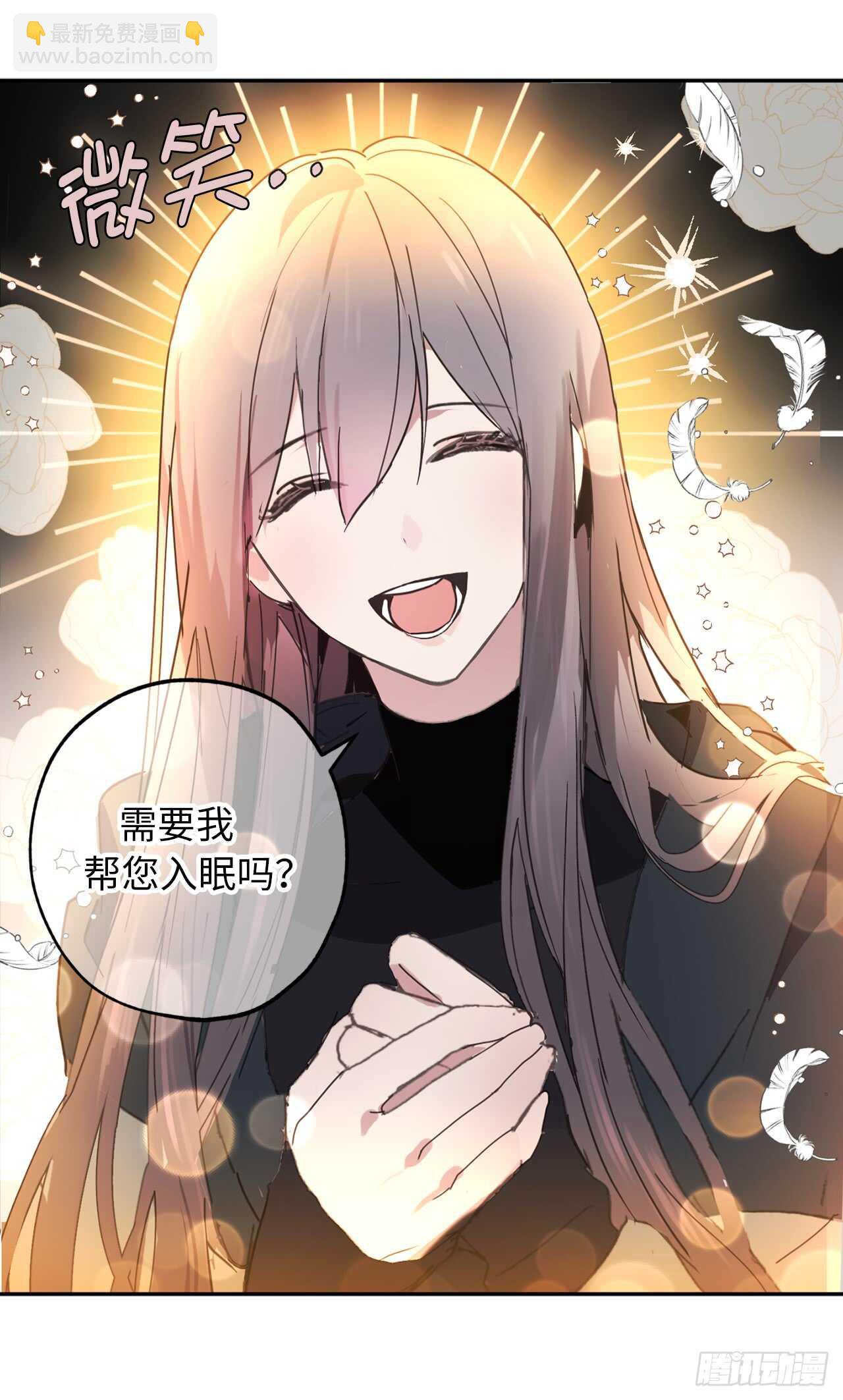 第31话 我来帮你入睡13