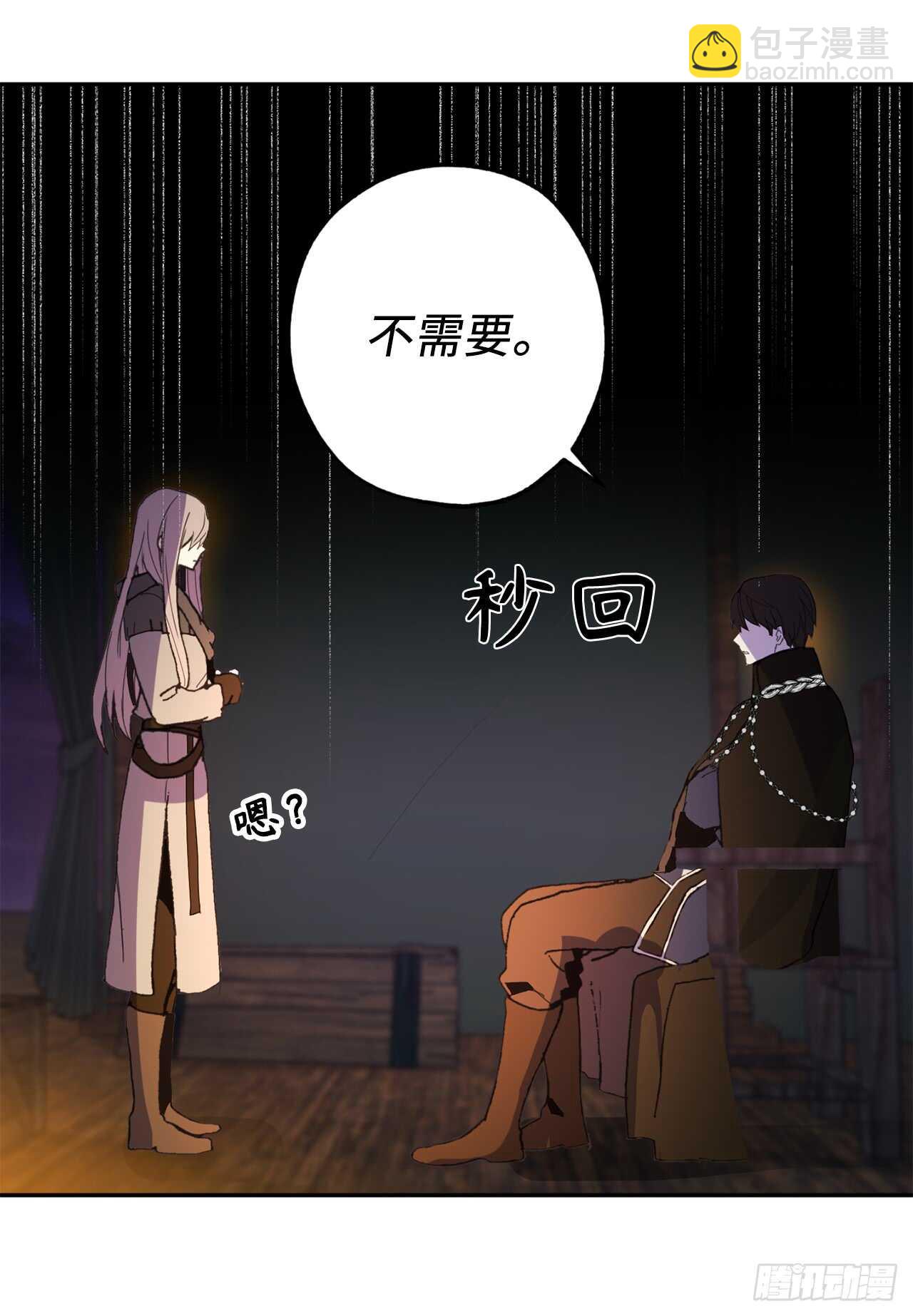 第31话 我来帮你入睡14