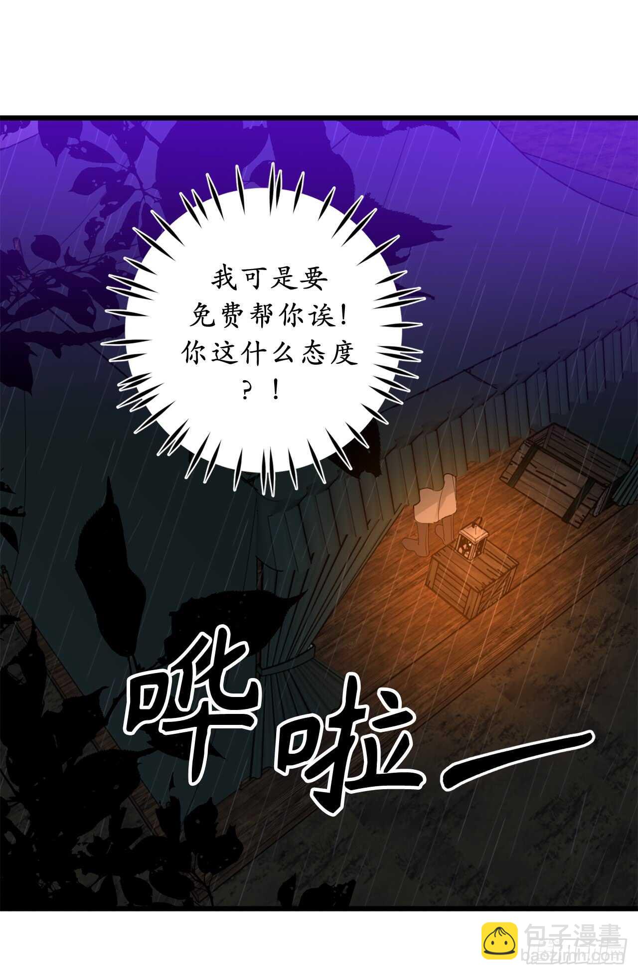 第31话 我来帮你入睡15