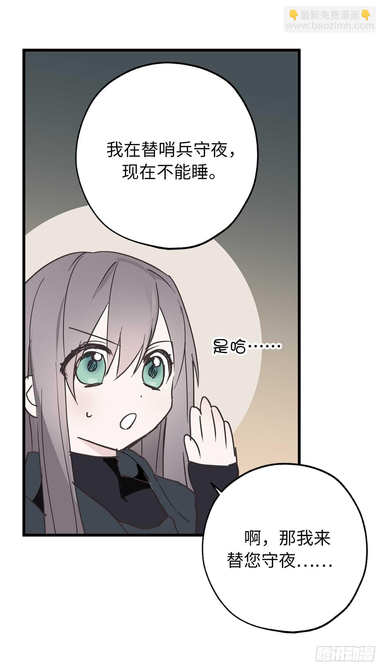 第31话 我来帮你入睡17