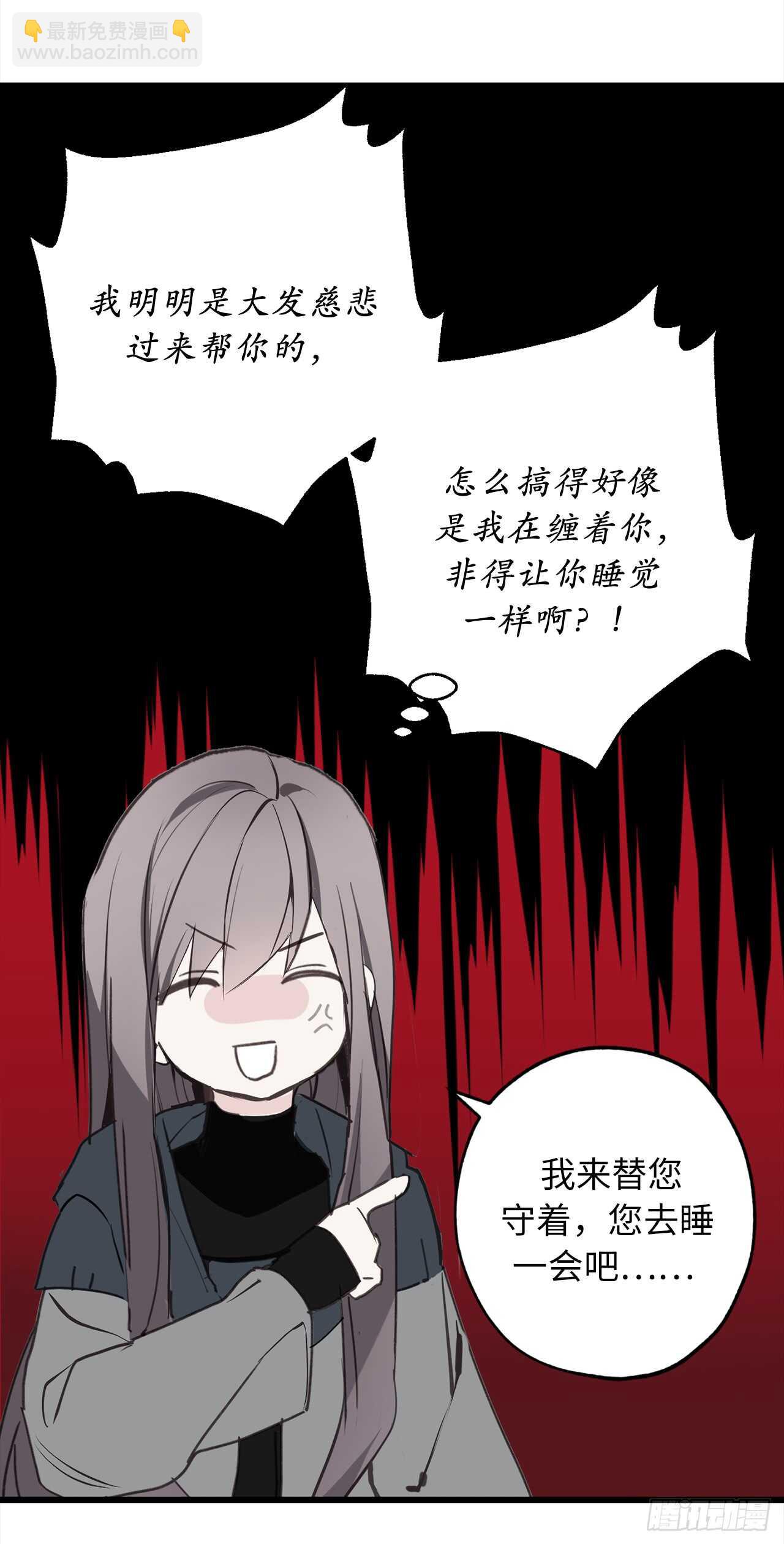 第31话 我来帮你入睡19