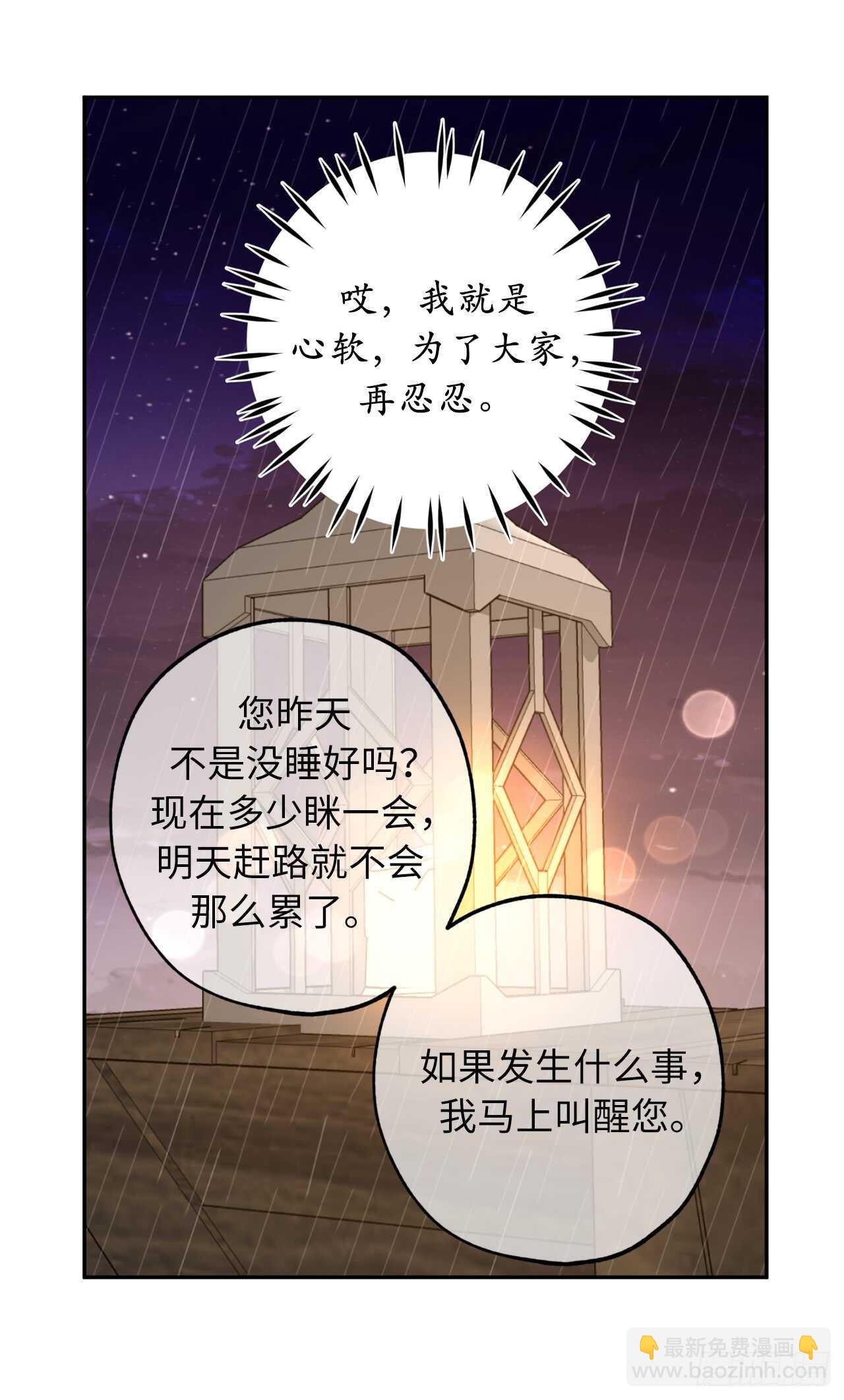 第31话 我来帮你入睡24