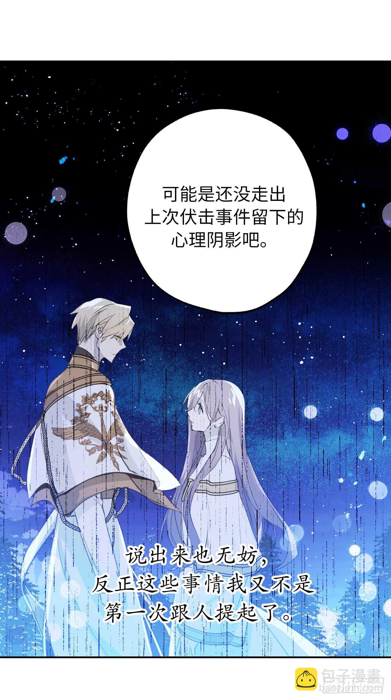 第31话 我来帮你入睡28