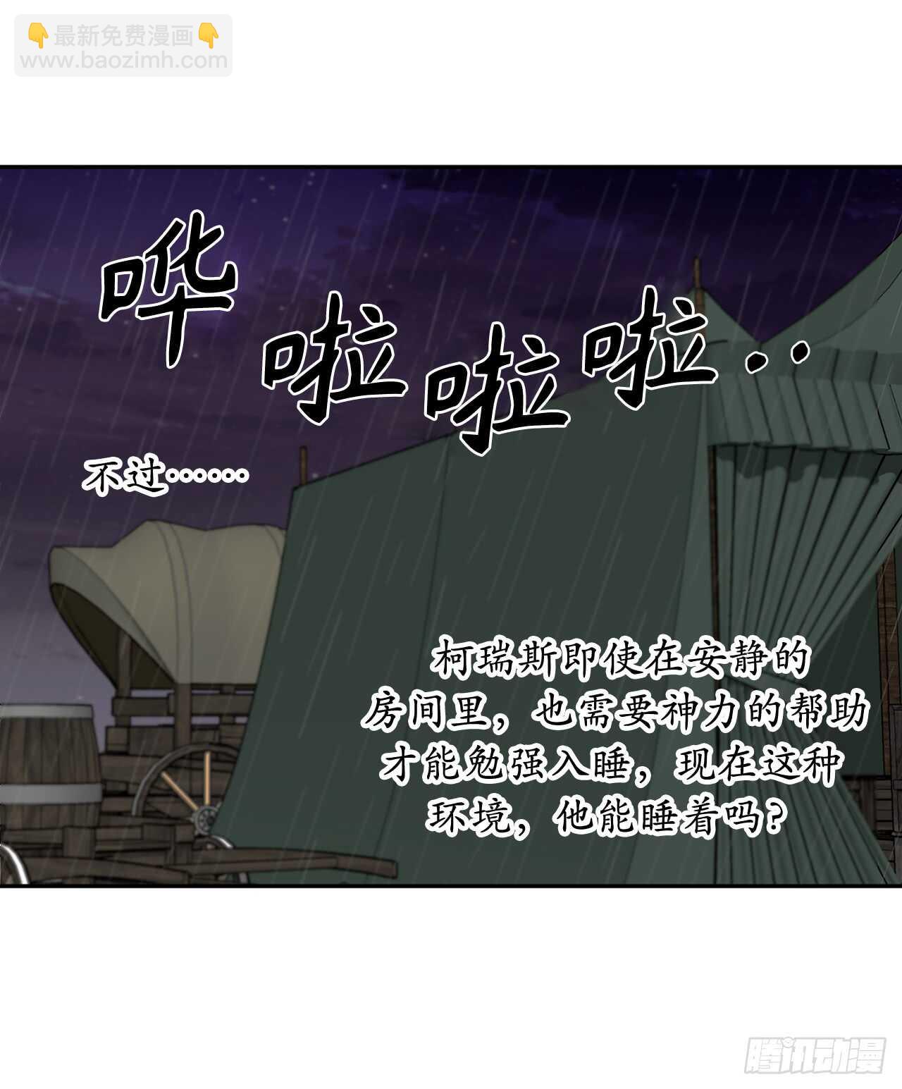 第31话 我来帮你入睡31