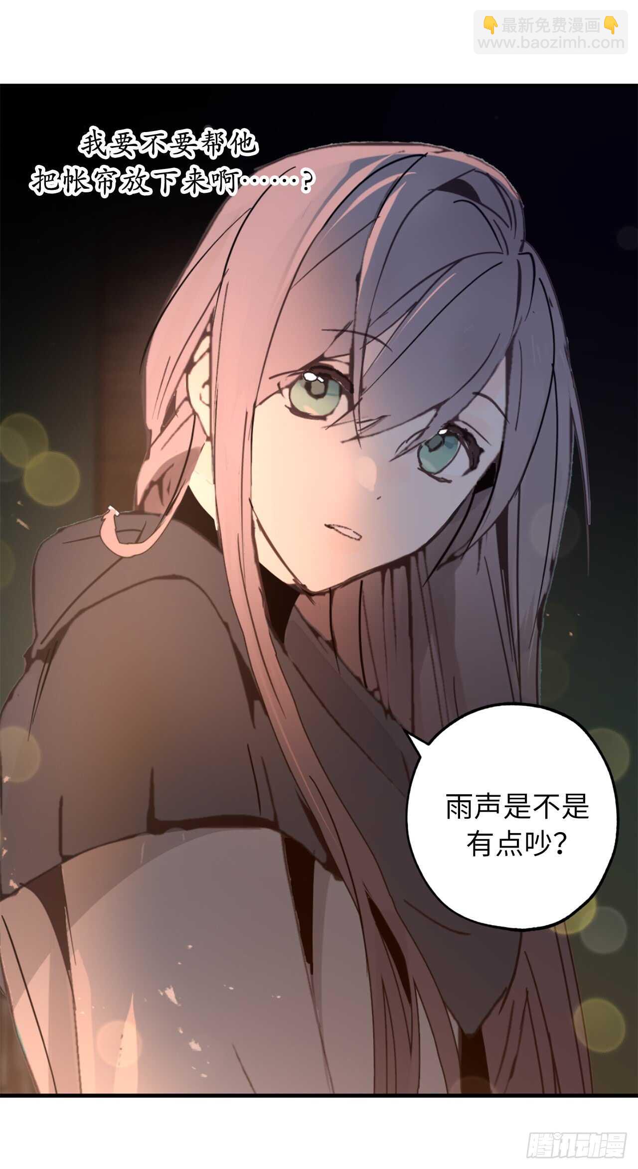 第31话 我来帮你入睡32
