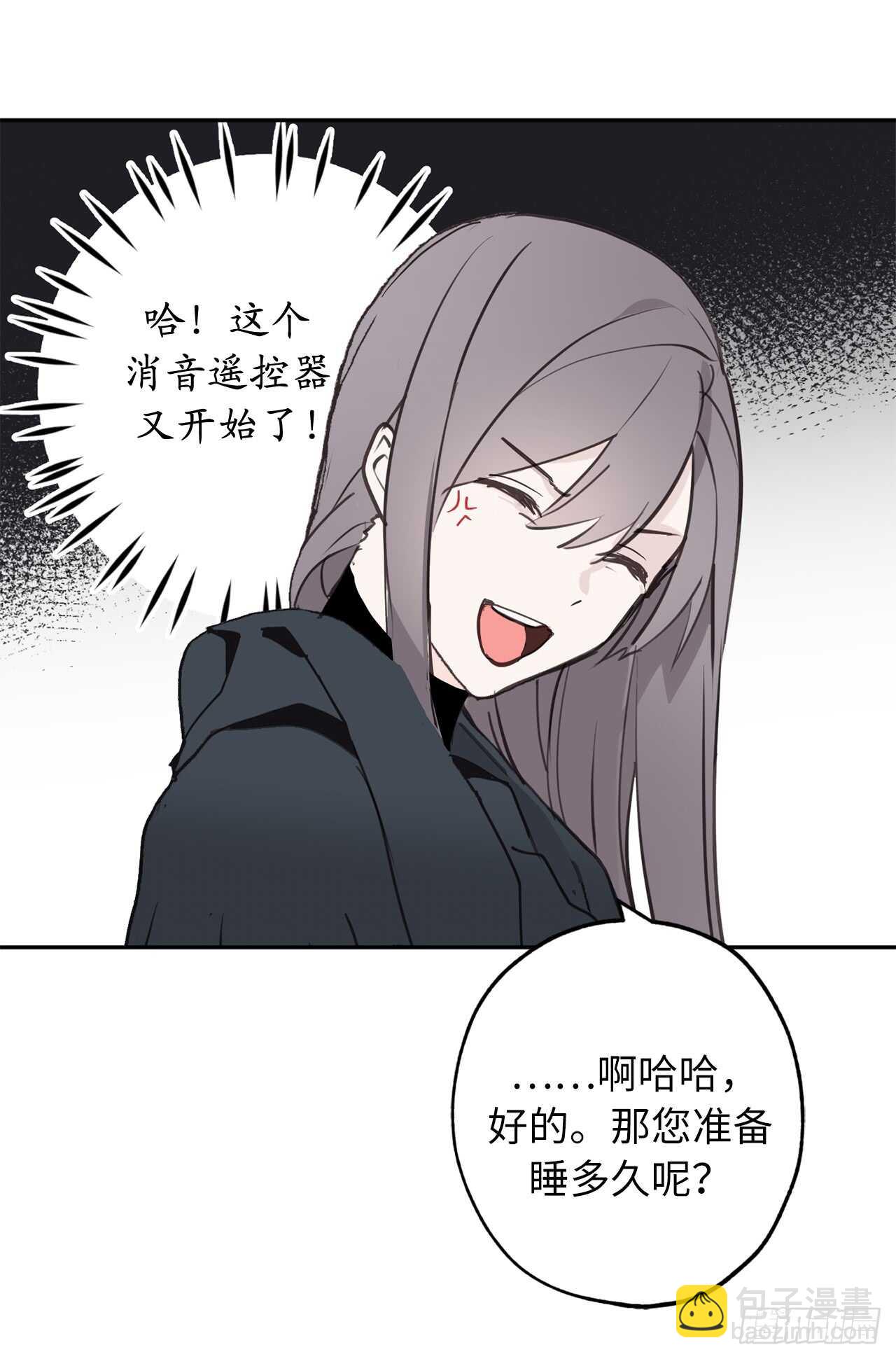 第31话 我来帮你入睡34