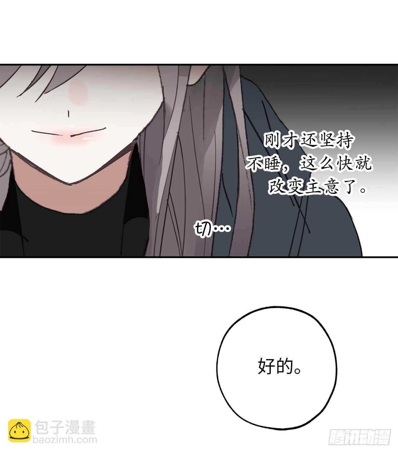 第31话 我来帮你入睡36