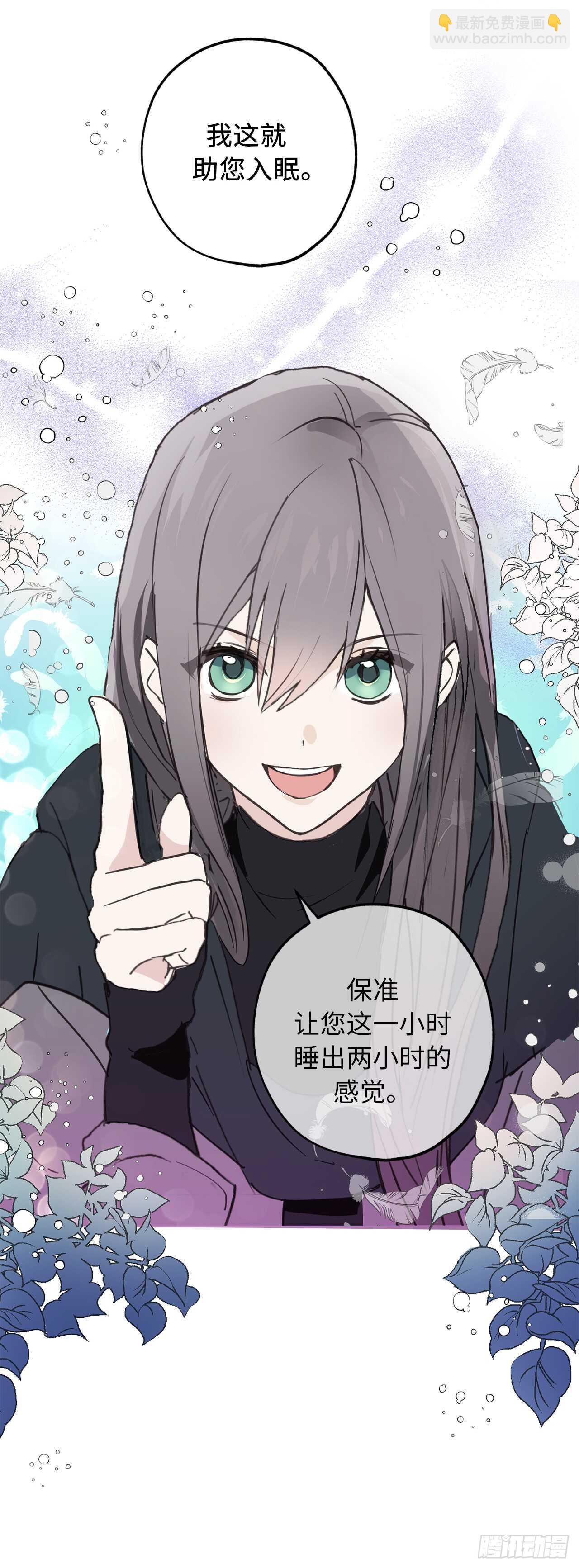 第31话 我来帮你入睡37