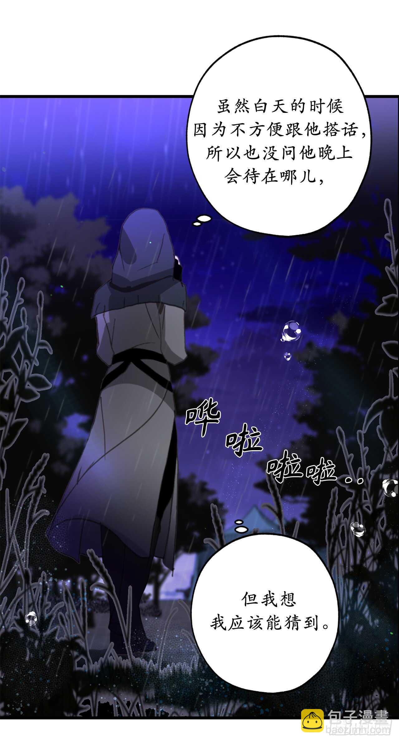 第31话 我来帮你入睡5