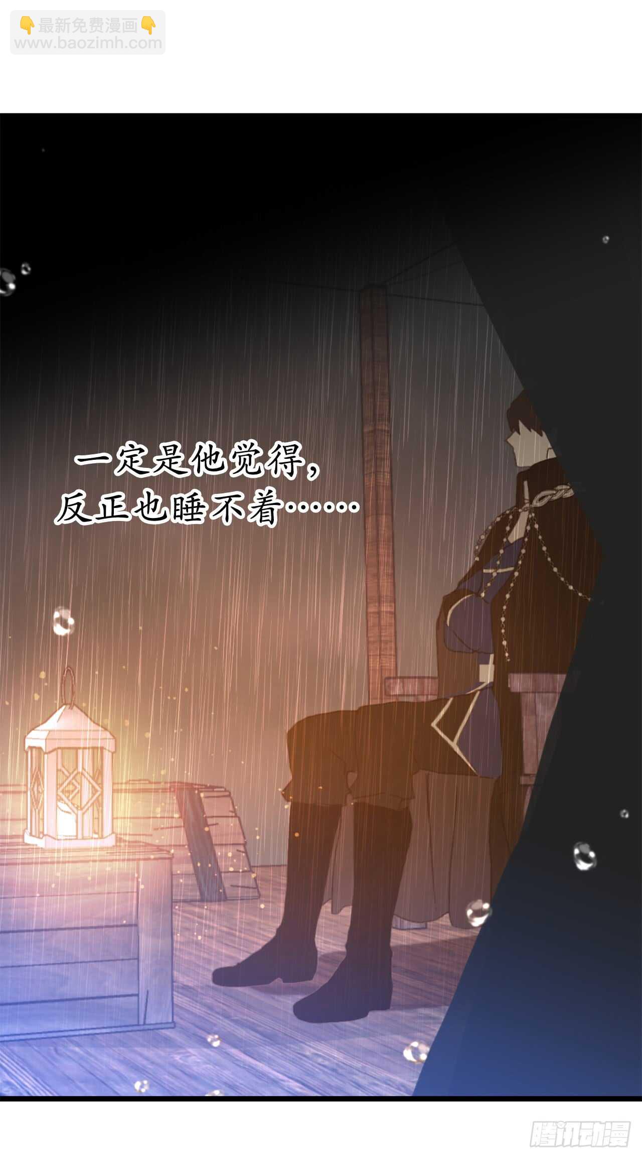 第31话 我来帮你入睡7