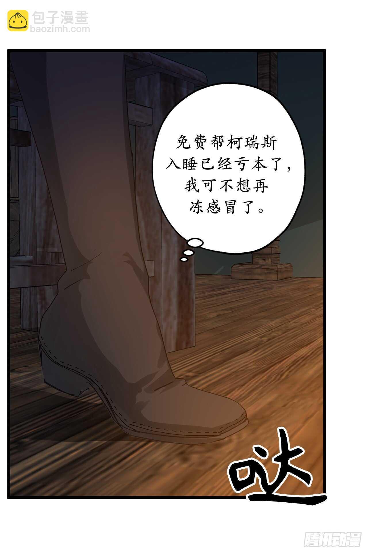 第32话 睡美男啊！10