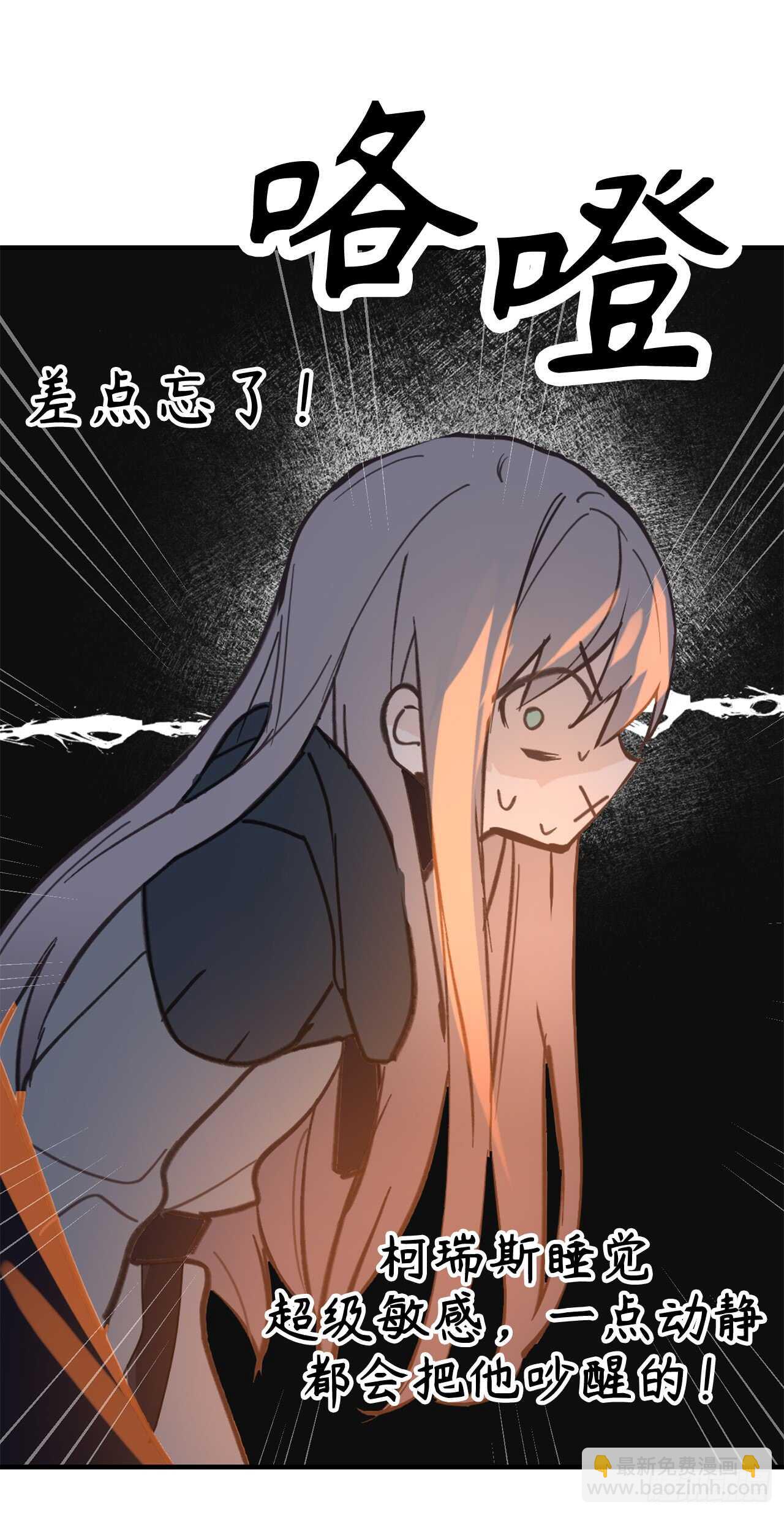 第32话 睡美男啊！12