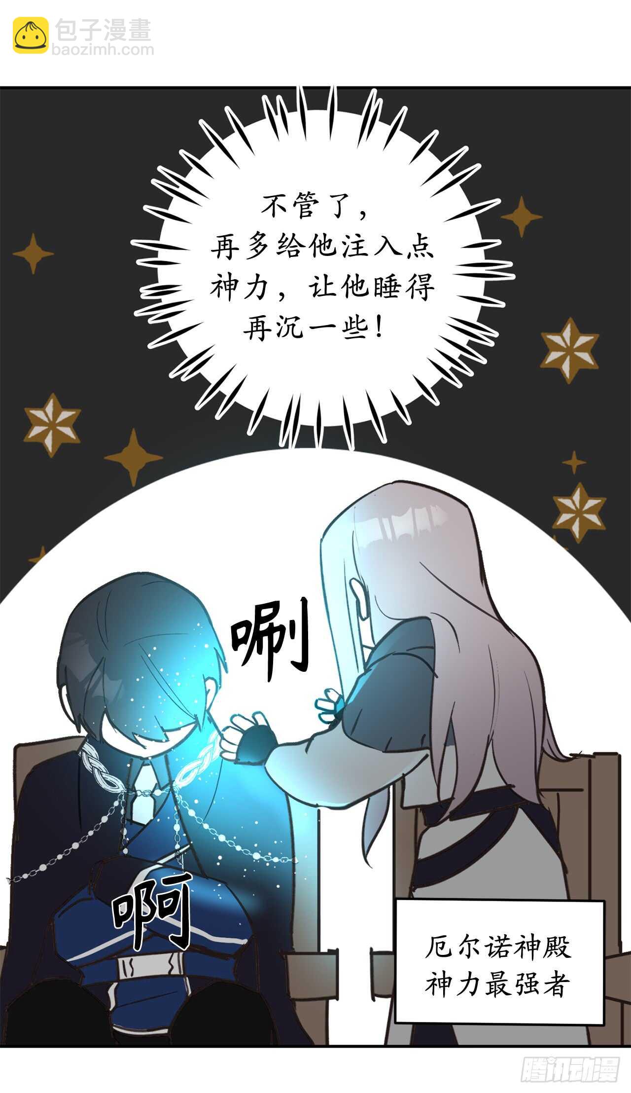 第32话 睡美男啊！14