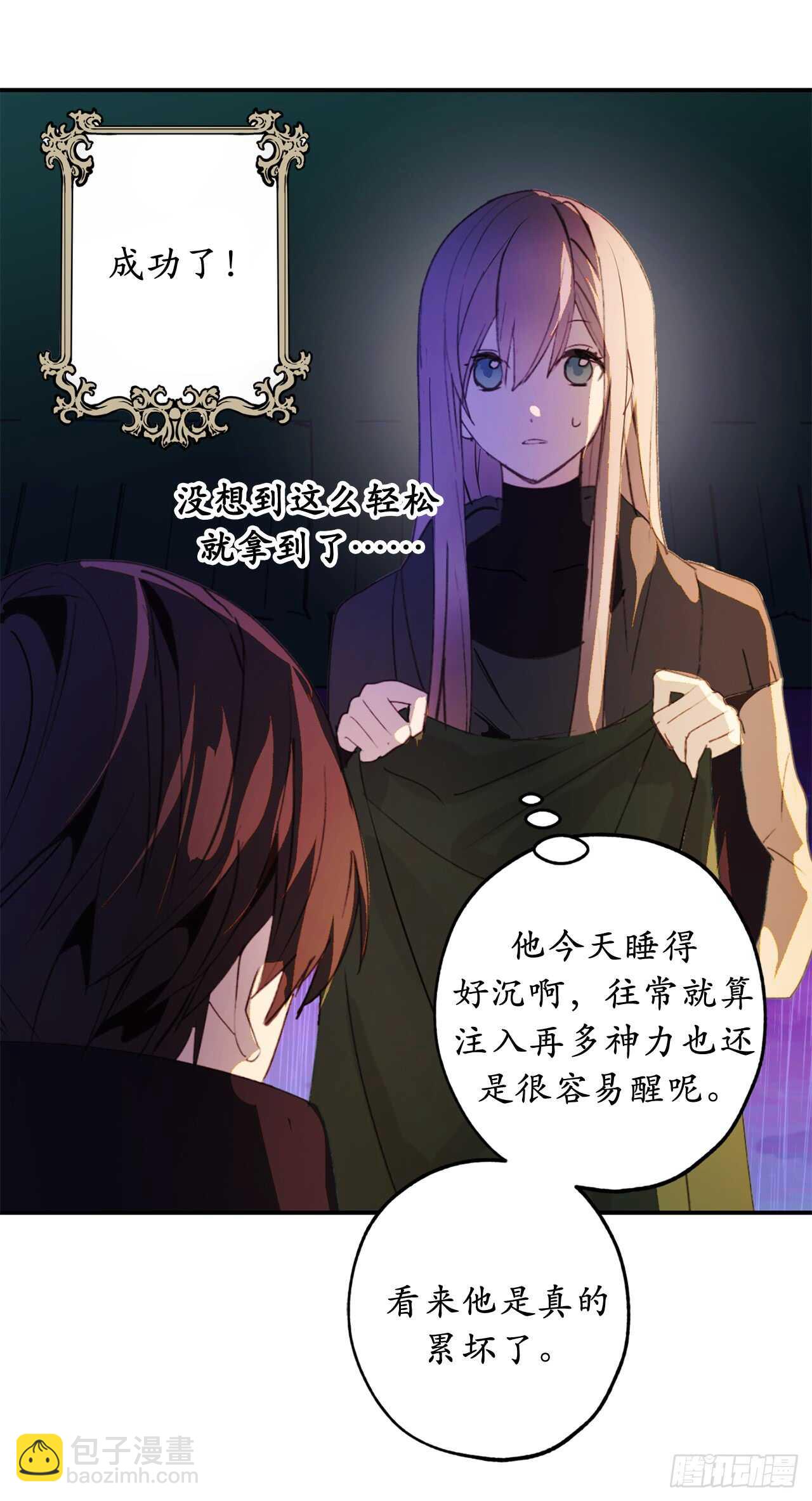 第32话 睡美男啊！16