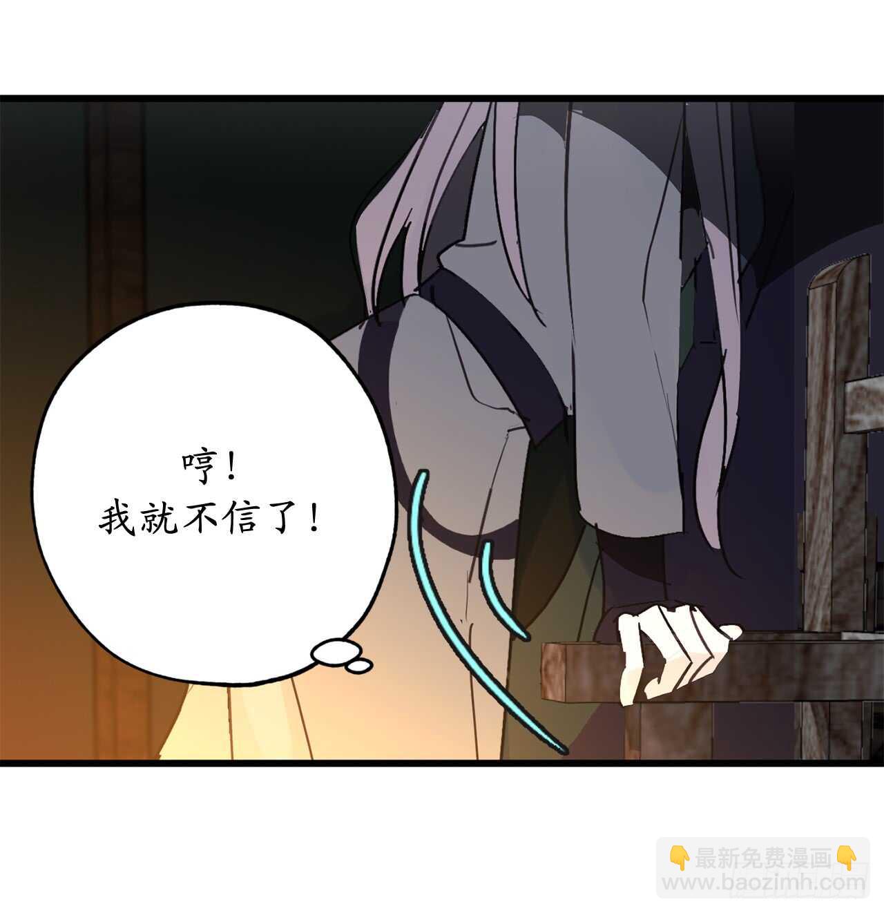 第32话 睡美男啊！21
