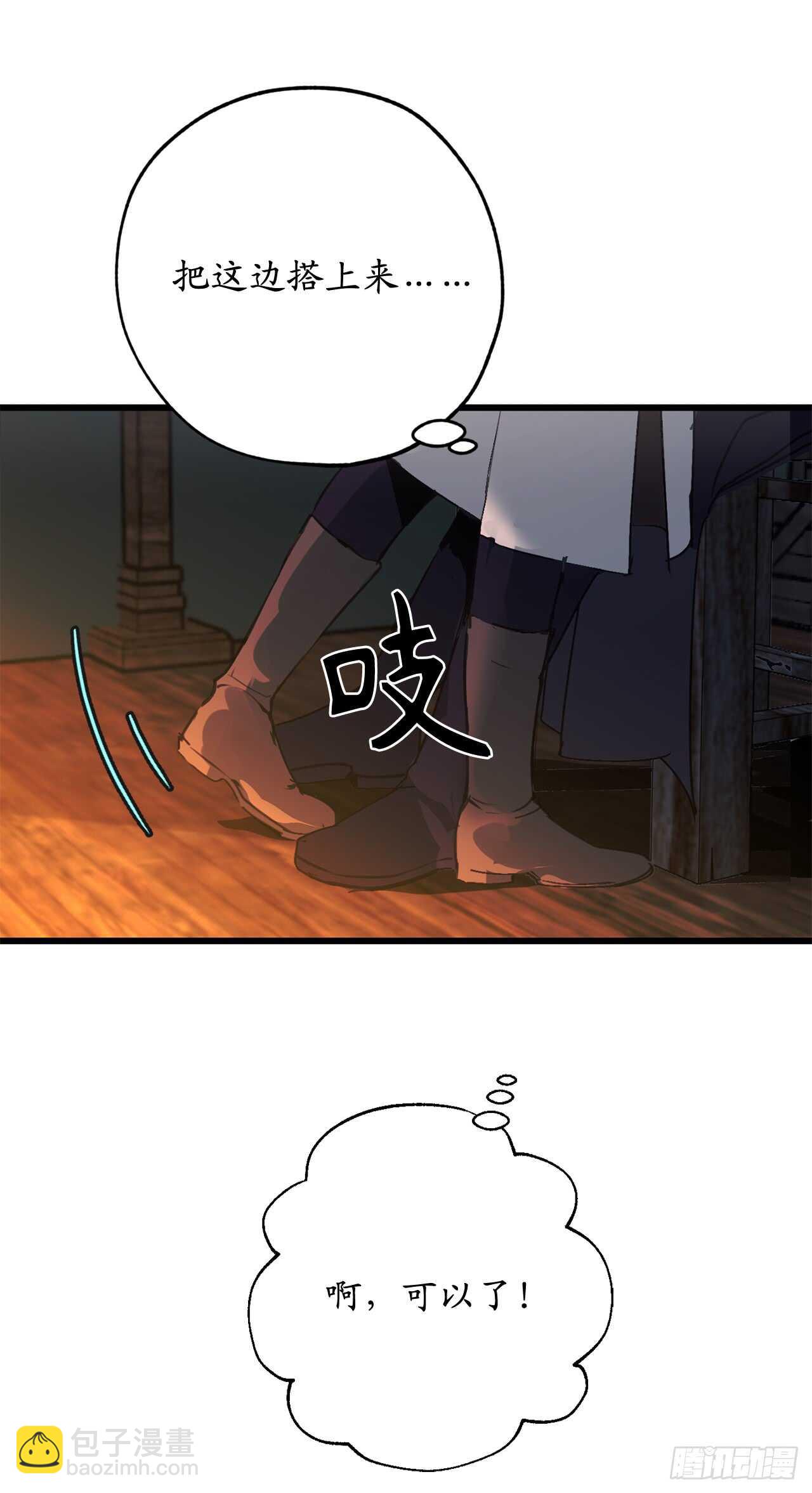 第32话 睡美男啊！22