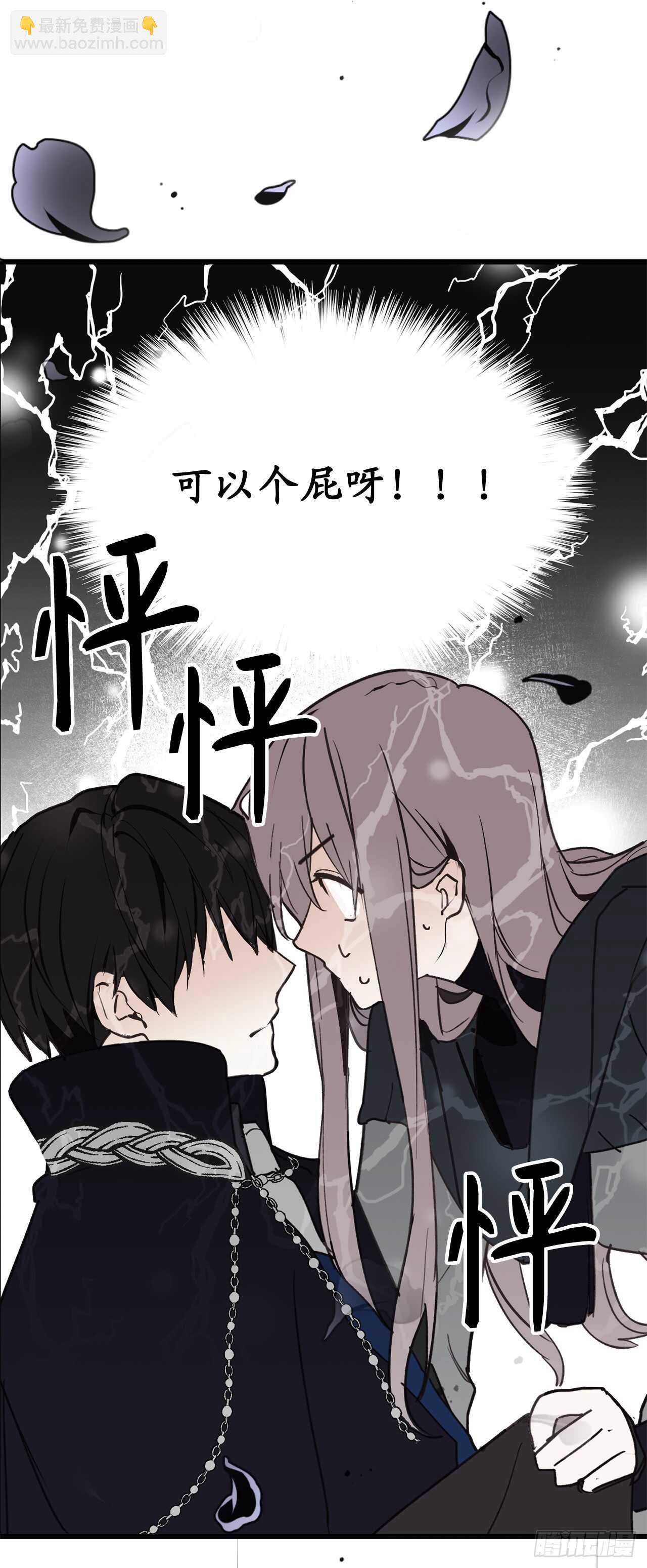第32话 睡美男啊！25