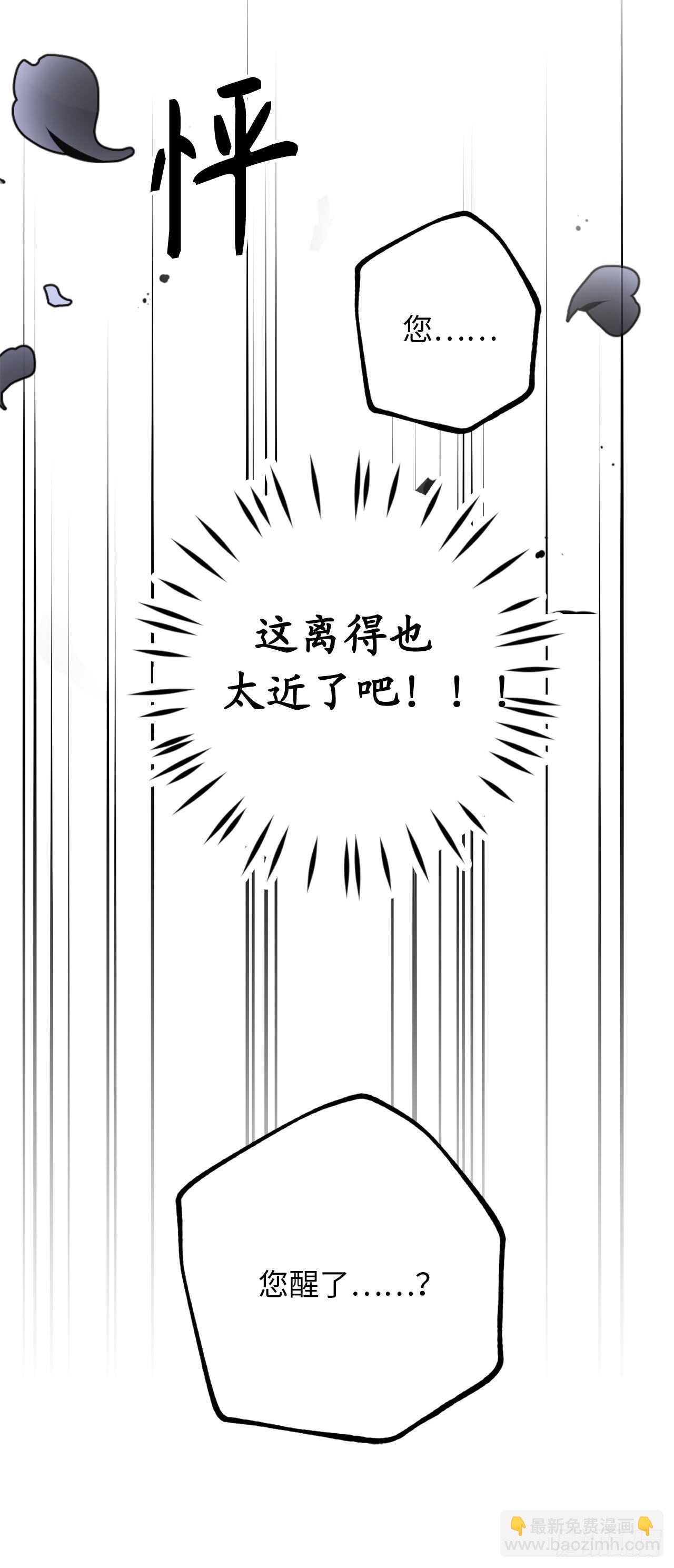 第32话 睡美男啊！26