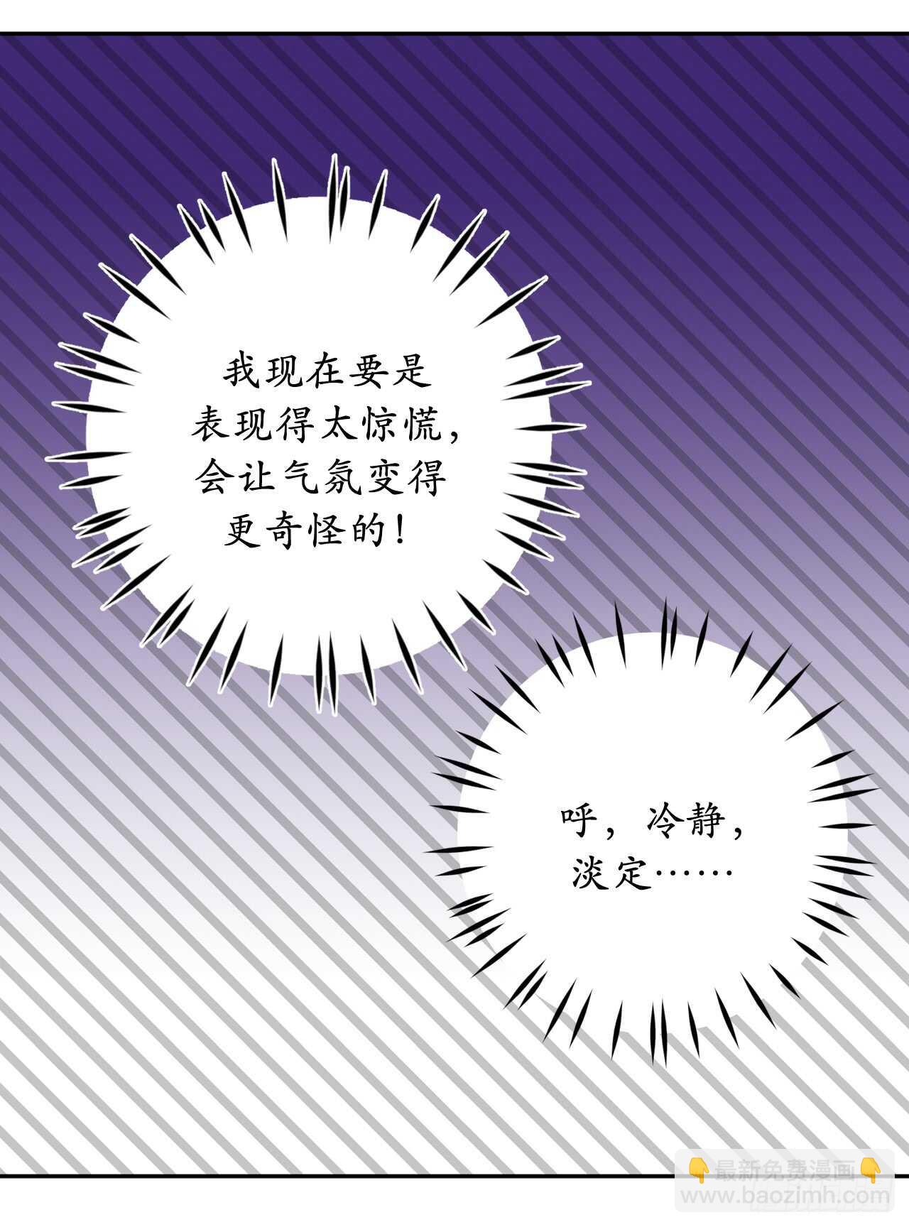 第32话 睡美男啊！27