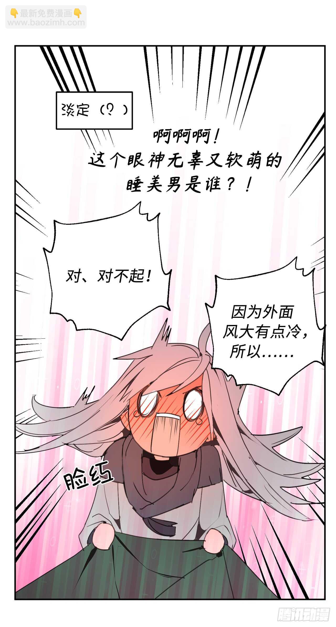 第32话 睡美男啊！31