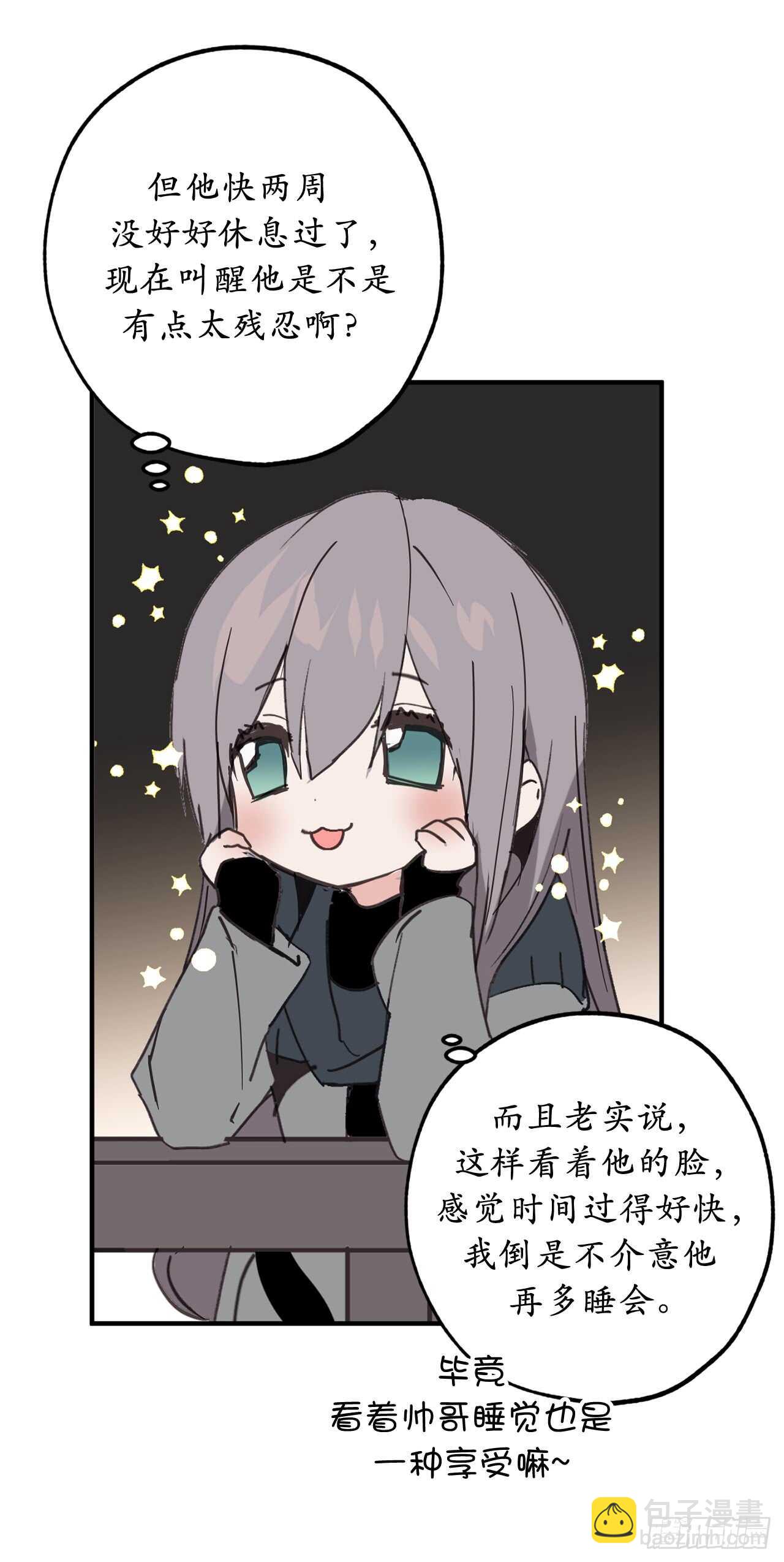 第32话 睡美男啊！6