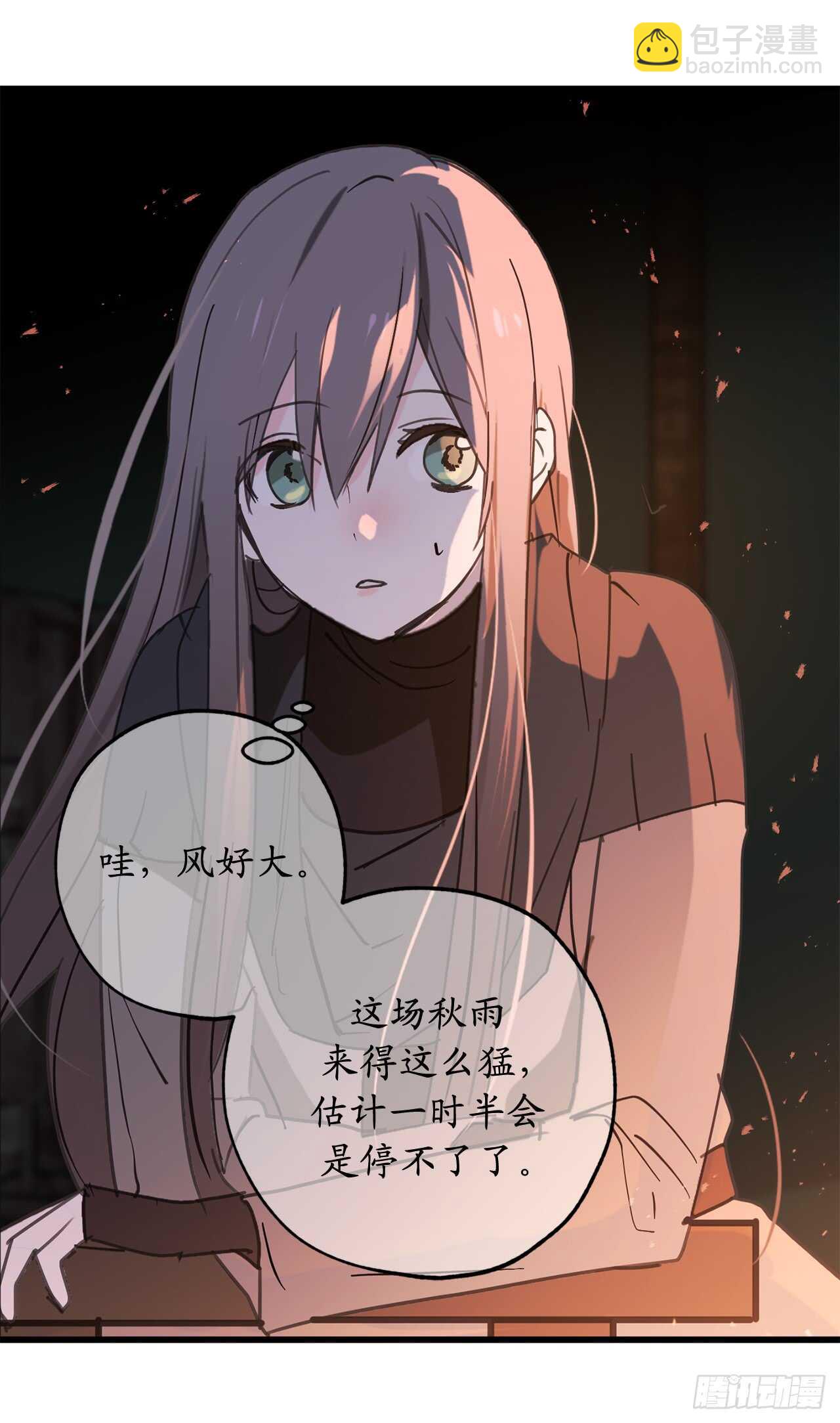 第32话 睡美男啊！8