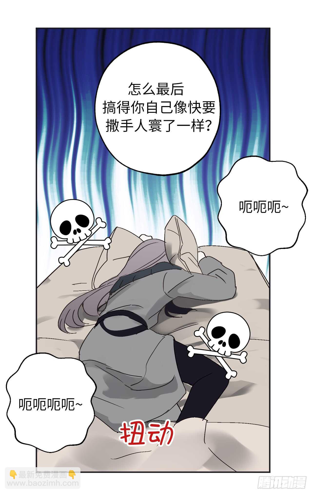 第34话 我这到底是怎么了？10