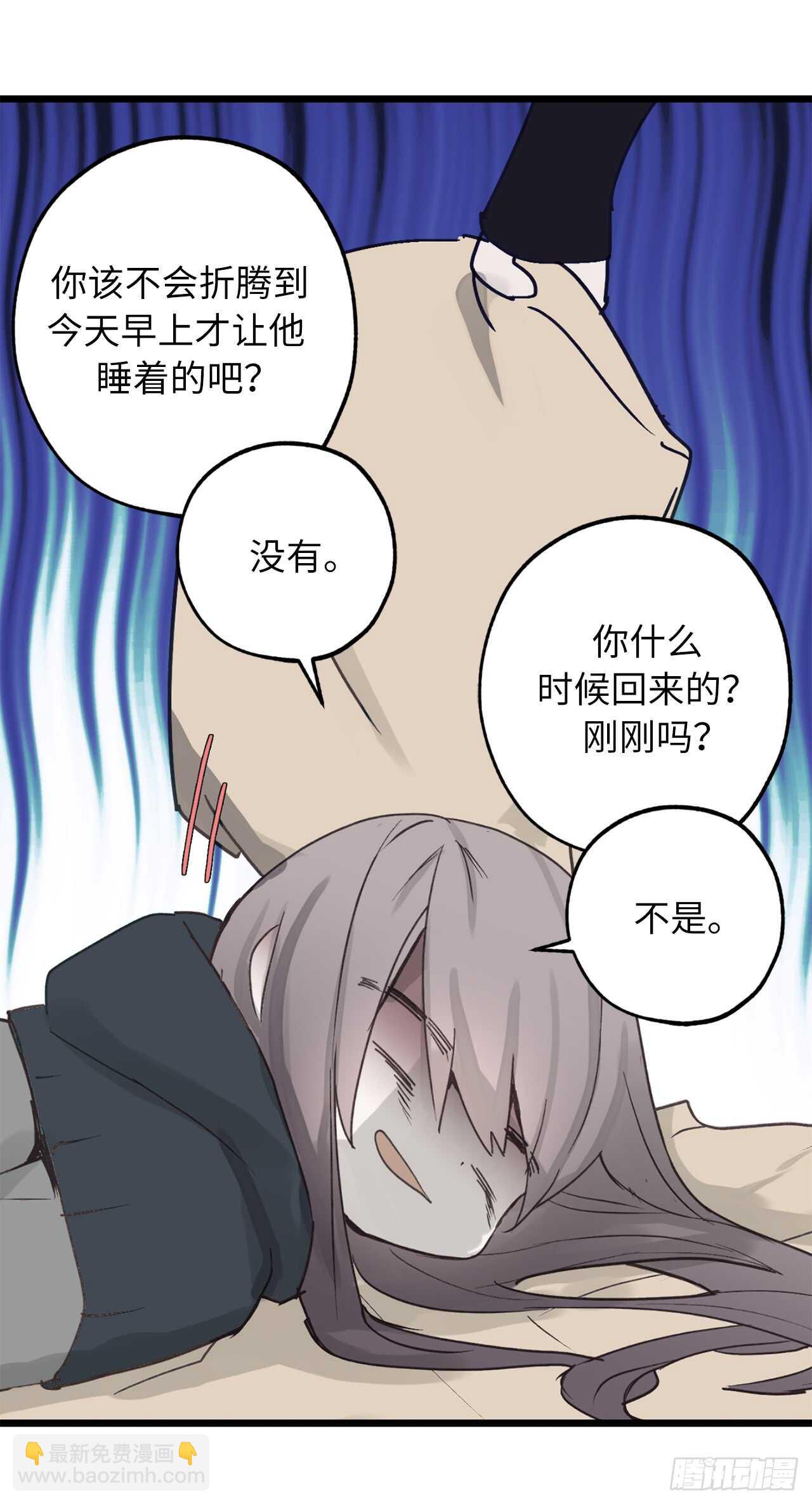 第34话 我这到底是怎么了？11