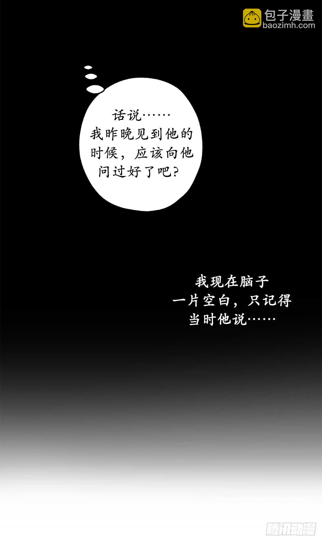 第34话 我这到底是怎么了？16