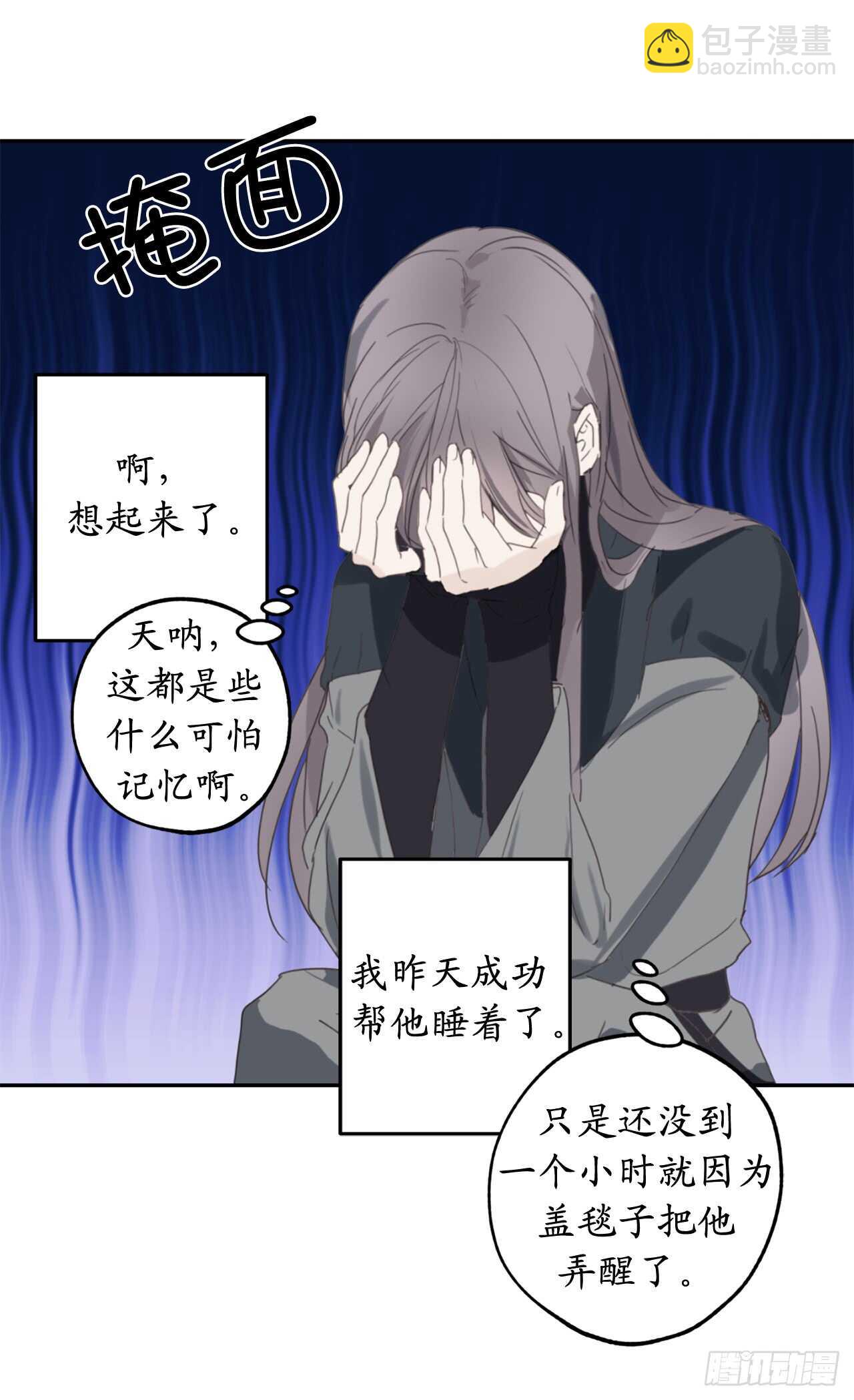 第34话 我这到底是怎么了？18