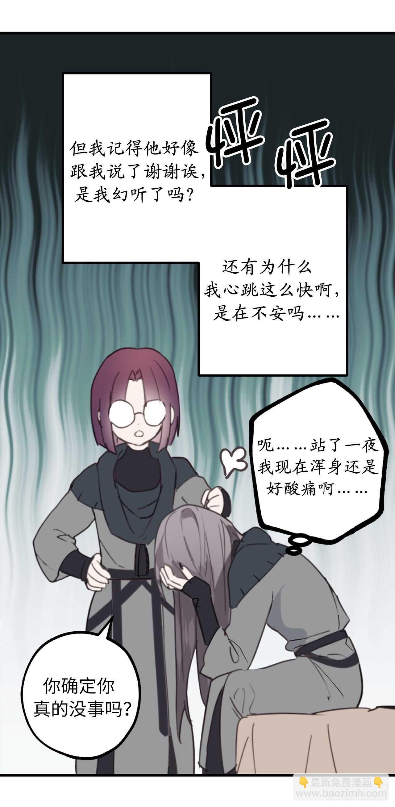 第34话 我这到底是怎么了？19