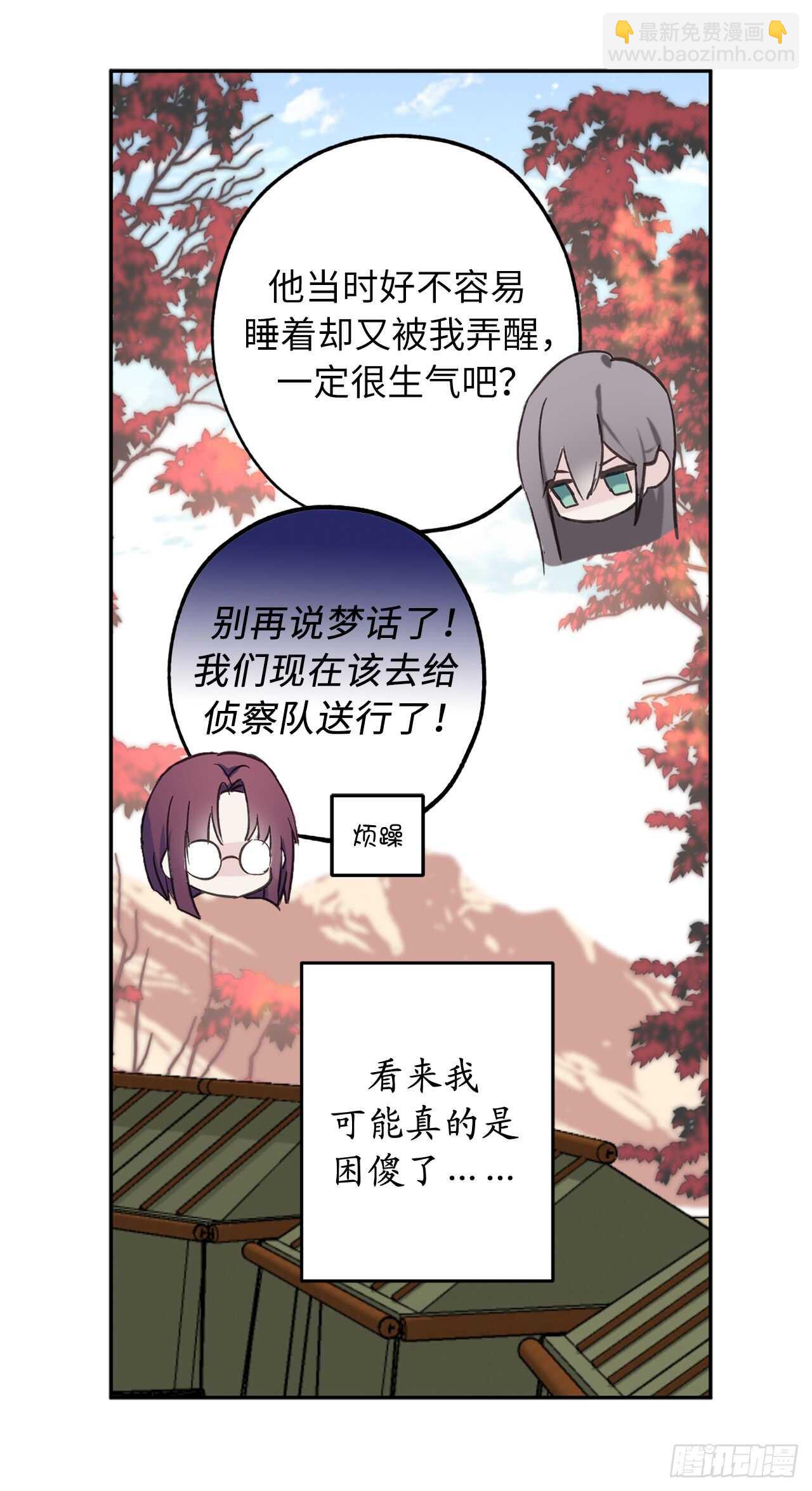 第34话 我这到底是怎么了？20