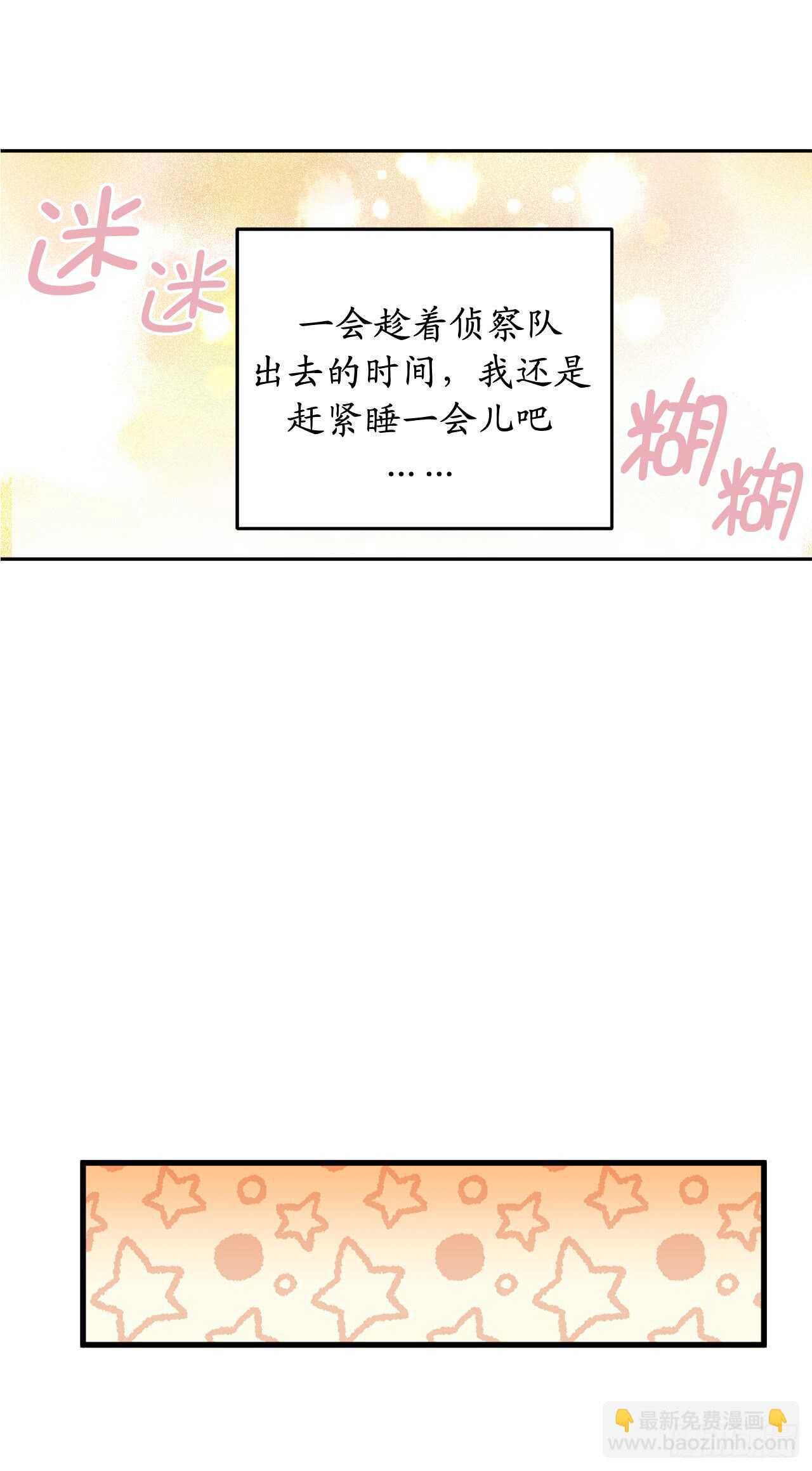 第34话 我这到底是怎么了？21