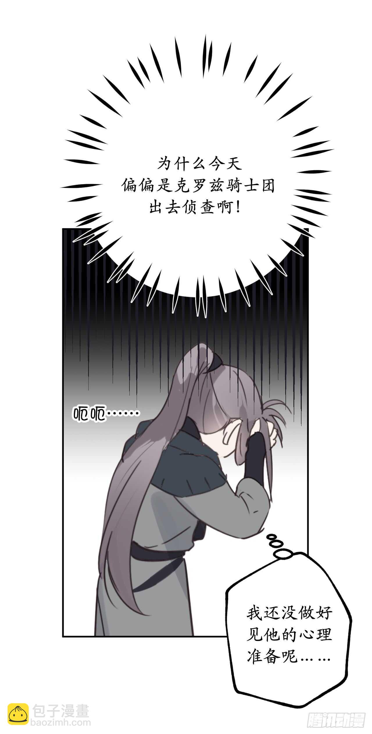 第34话 我这到底是怎么了？23